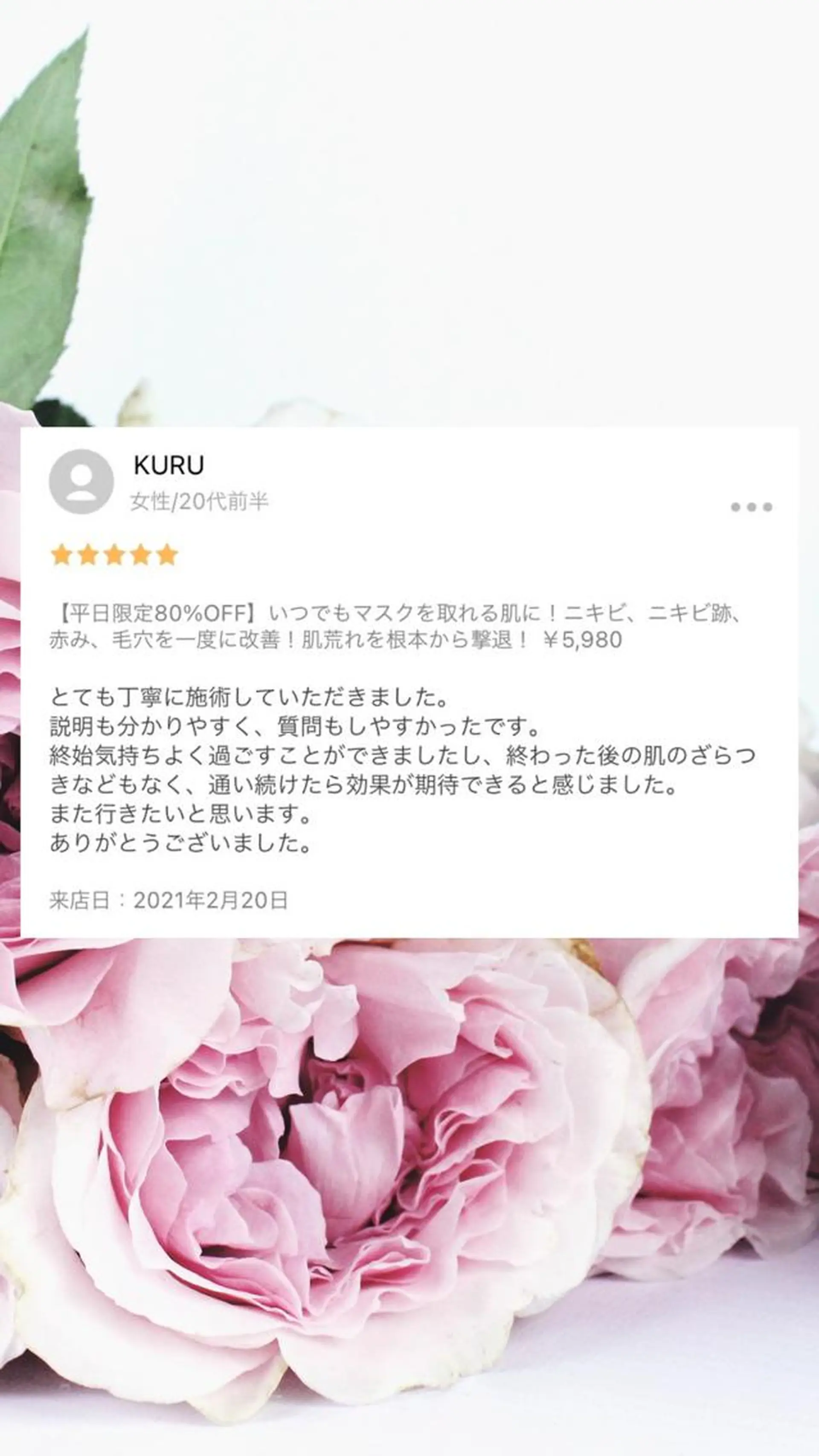 ミディアム カラー パーマ ヘアアレンジ メンズ キッズ ネイル マツエク・マツパ エステ リラク ニキビ・肌質改善専門 ♡人生が変わるサロンのエステ・リラクイメージ