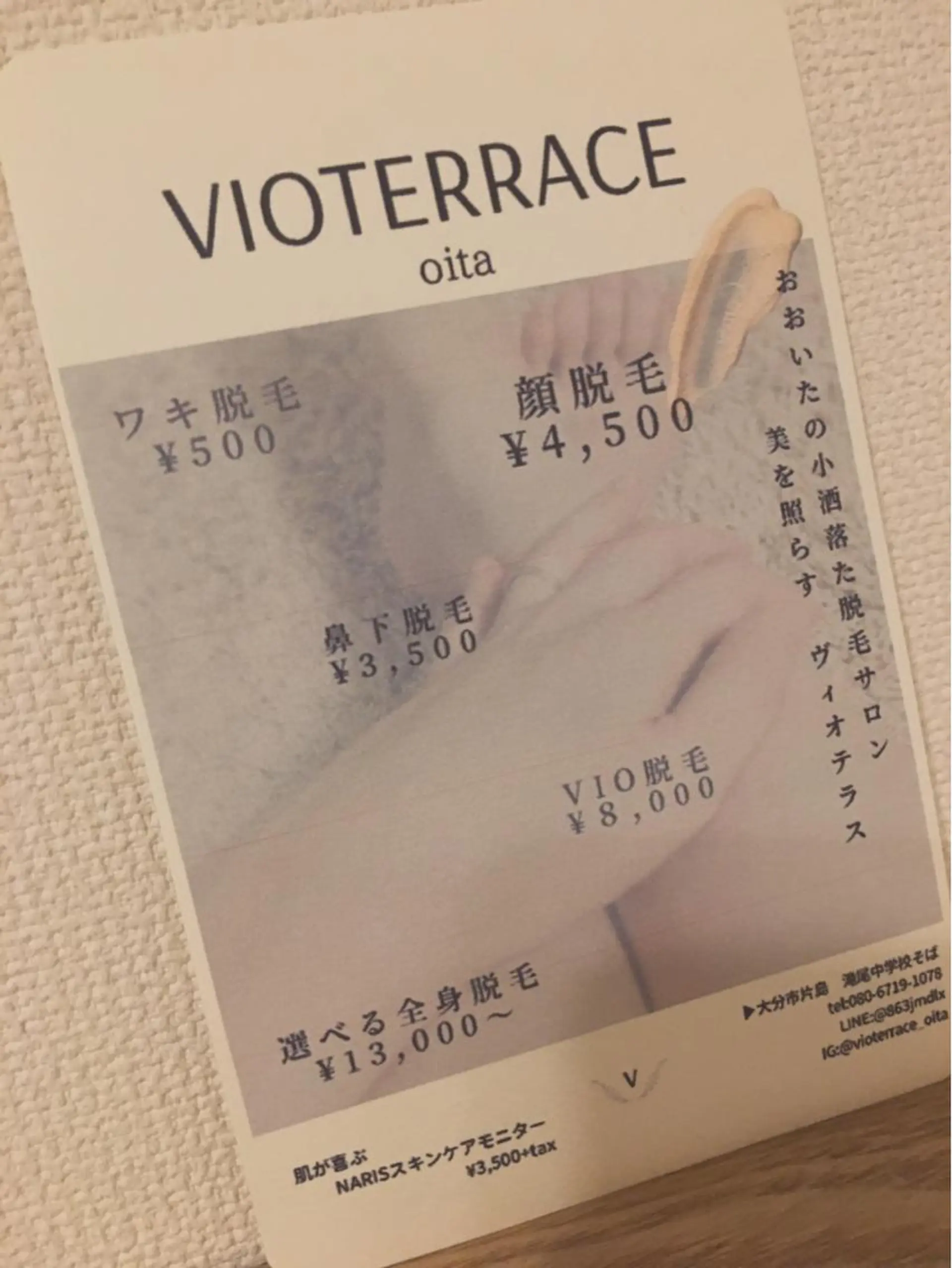 シマダ ユキコのエステ・リラクイメージ