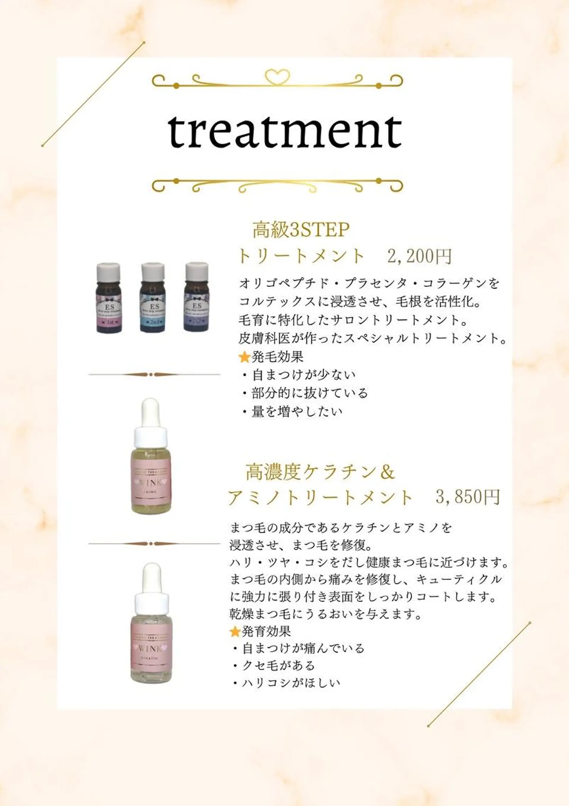 マツエク・マツパ バインドロック 束感まつ毛 フラットラッシュ 韓国風マツエク パリジェンヌラッシュリフト loa 幸町店のマツエク・マツパデザイン