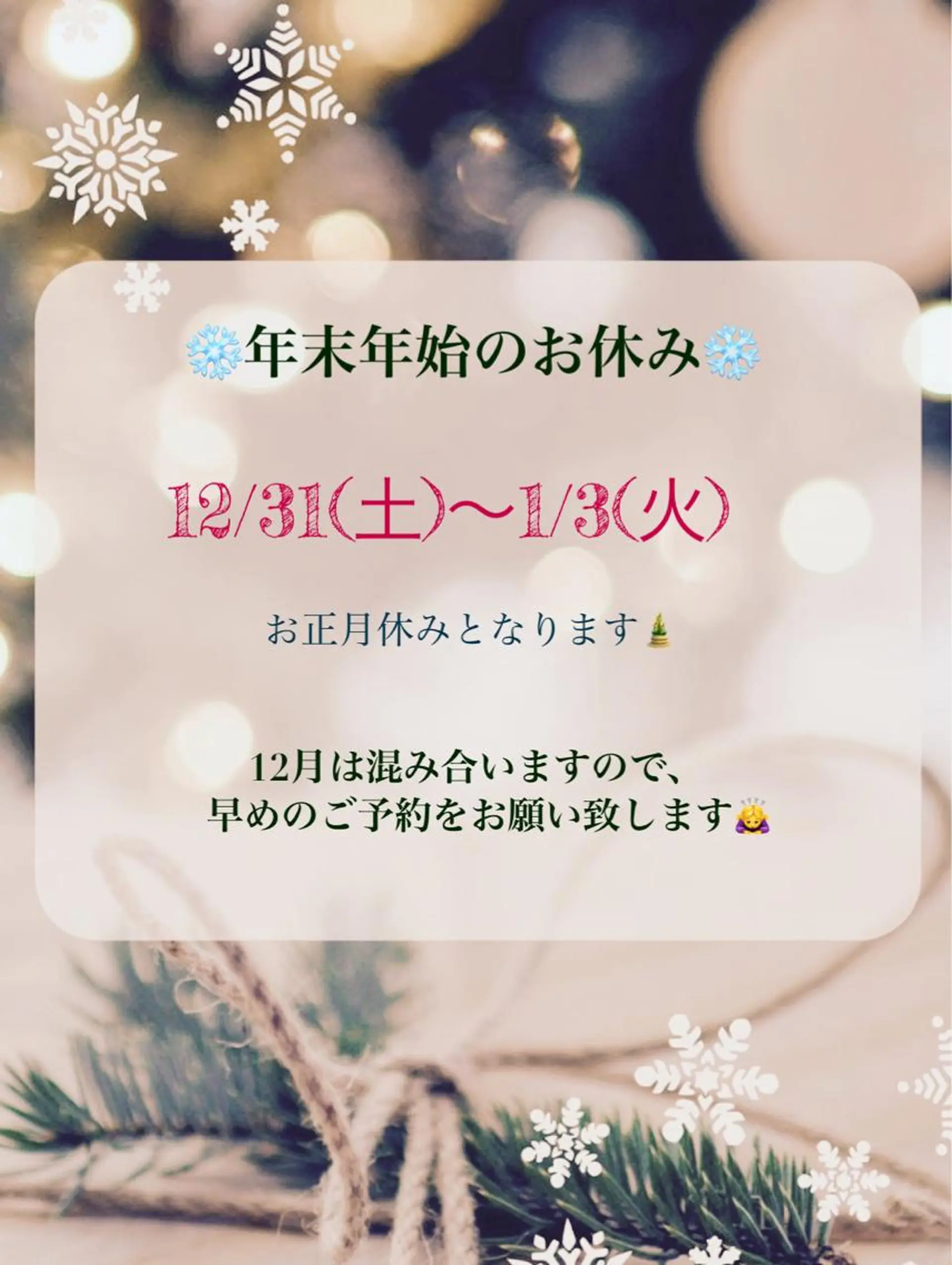 高橋 実和子のマツエク・マツパデザイン