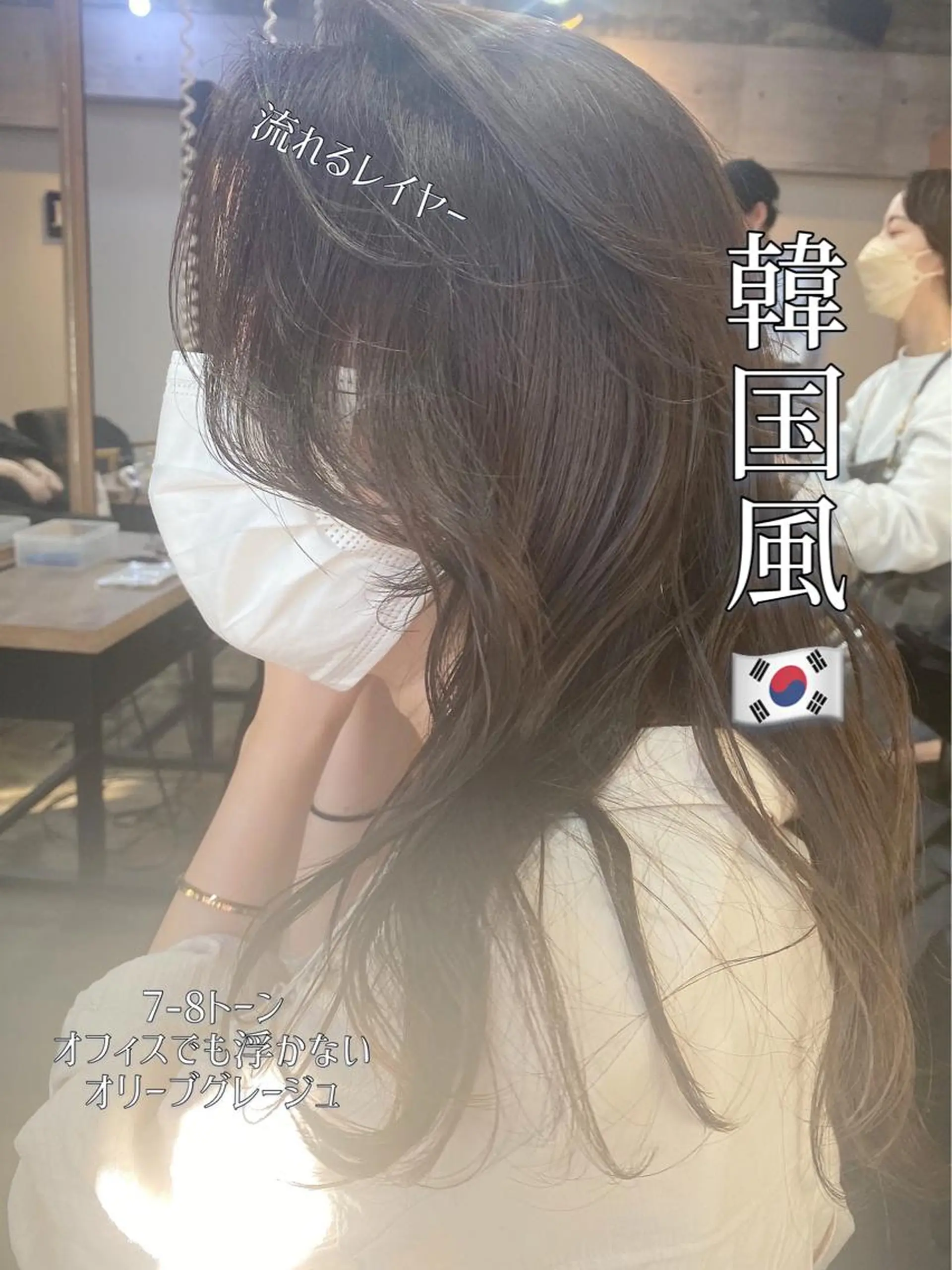 セミロング DopeLIT モデル募集中のヘアスタイル