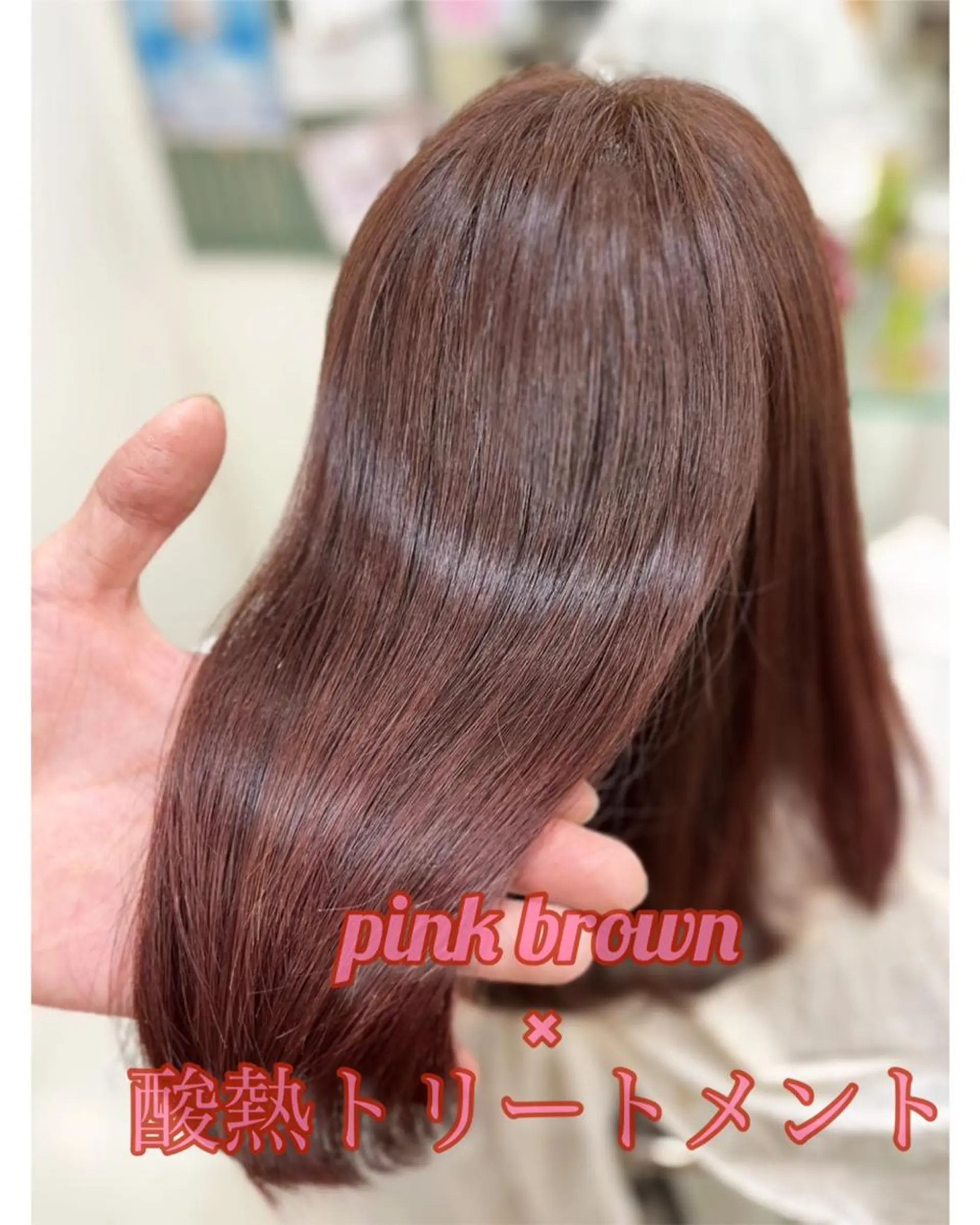 ミディアム トリートメント 酸熱トリートメント ヘアカラー 🌸美髪の魔法＊ リラジュネス🌸のヘアスタイル