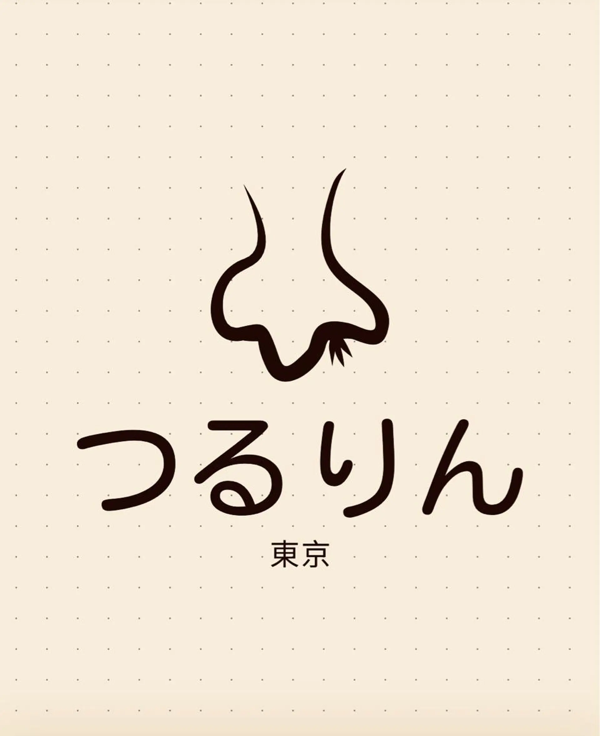 脱毛 河上★うなじや首回り Wax脱毛が得意ですのエステ・リラクイメージ