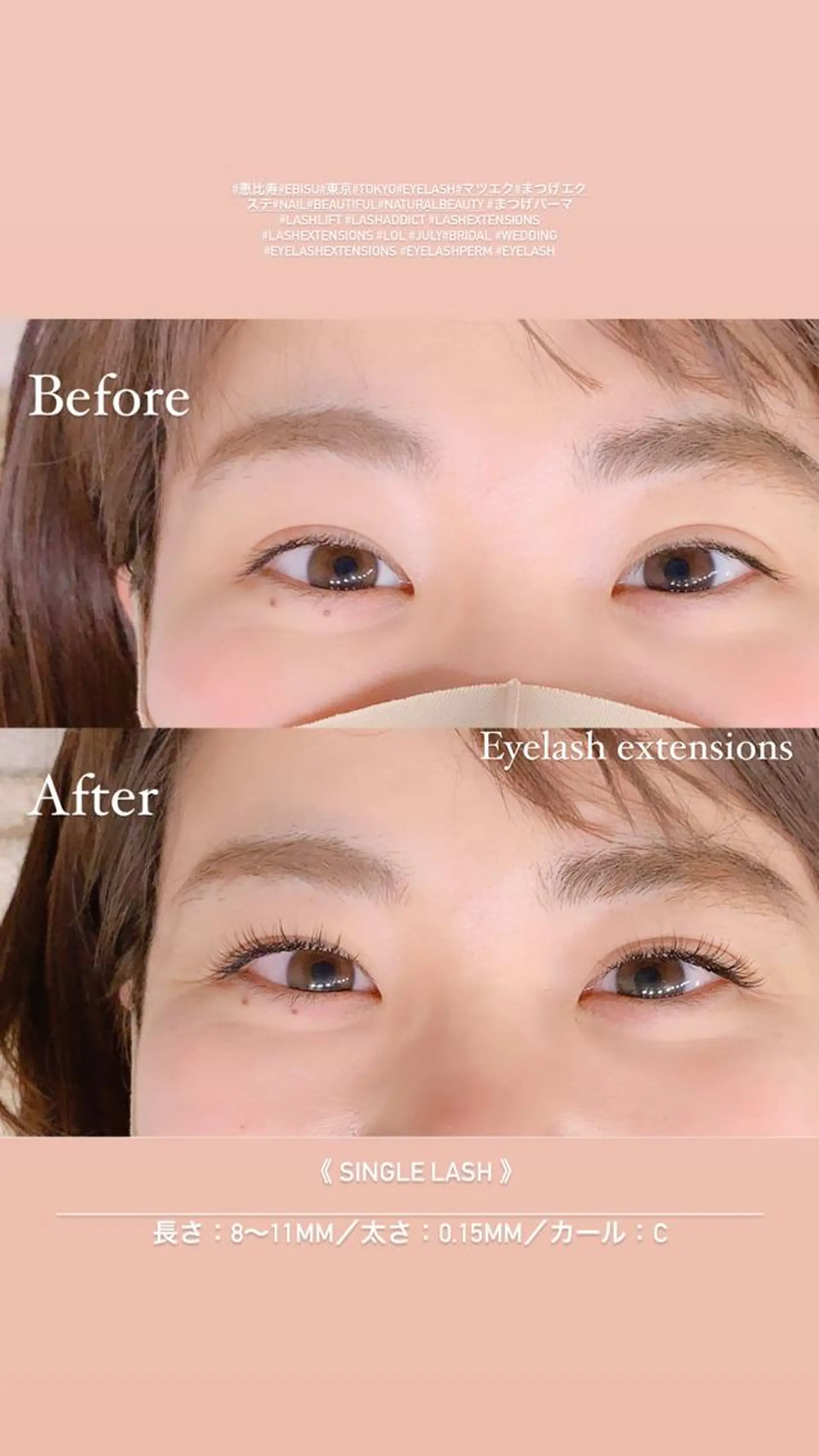 マツエク・マツパ HereMERRY（ヒアメリー）所属・HereMERRY ホリノウチリエのマツエク・マツパデザイン