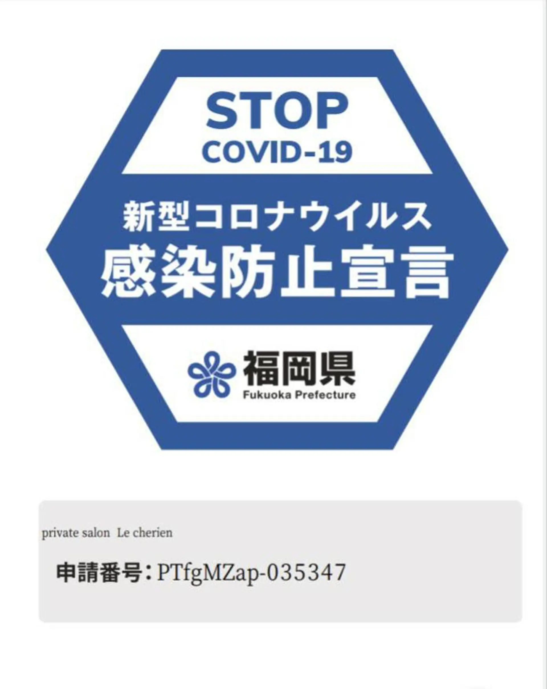 Le cherien所属・Le cherien ルシェリアのエステ・リラクイメージ