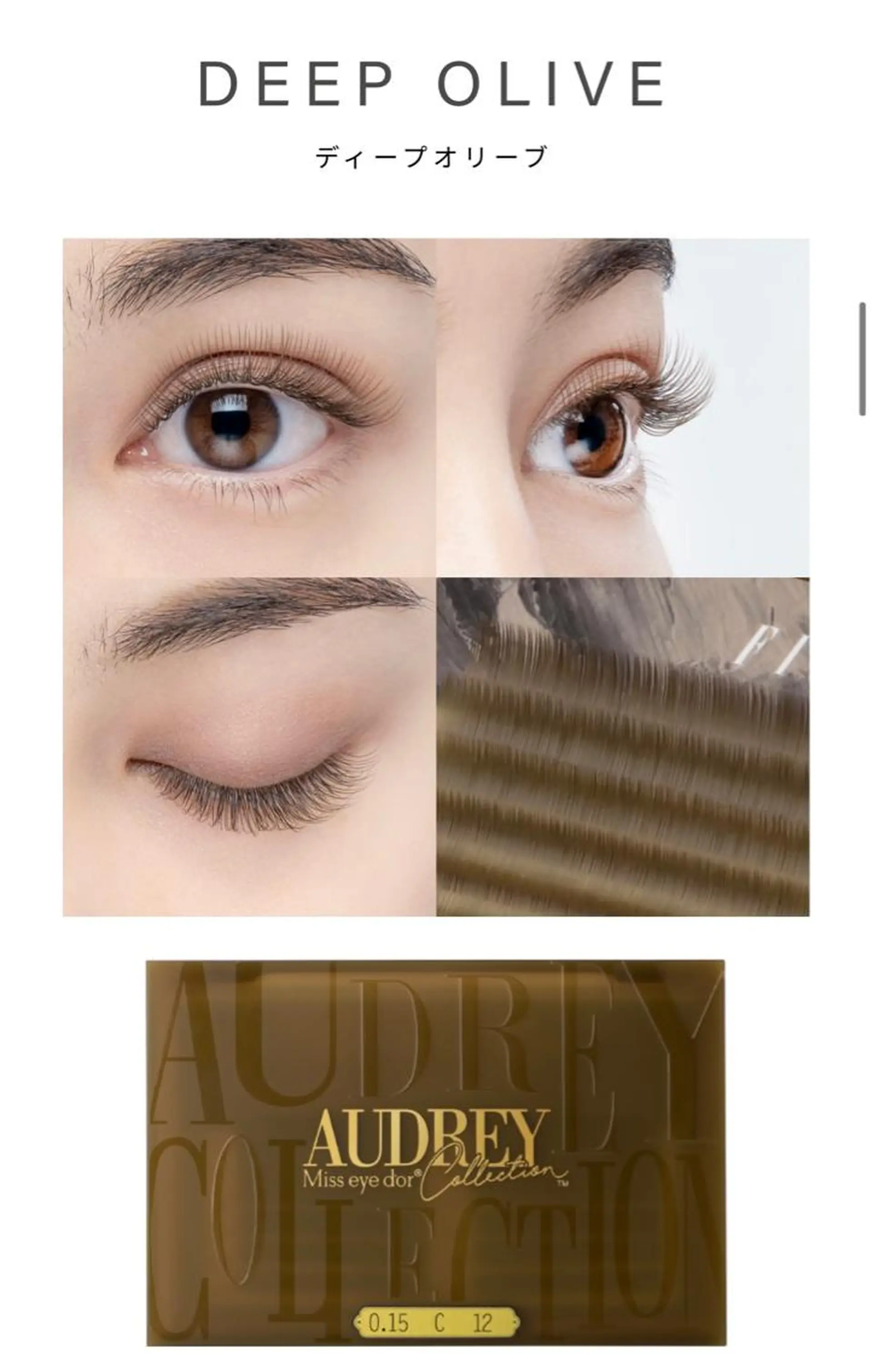 マツエク・マツパ meilleur prunelleのエステ・リラクイメージ