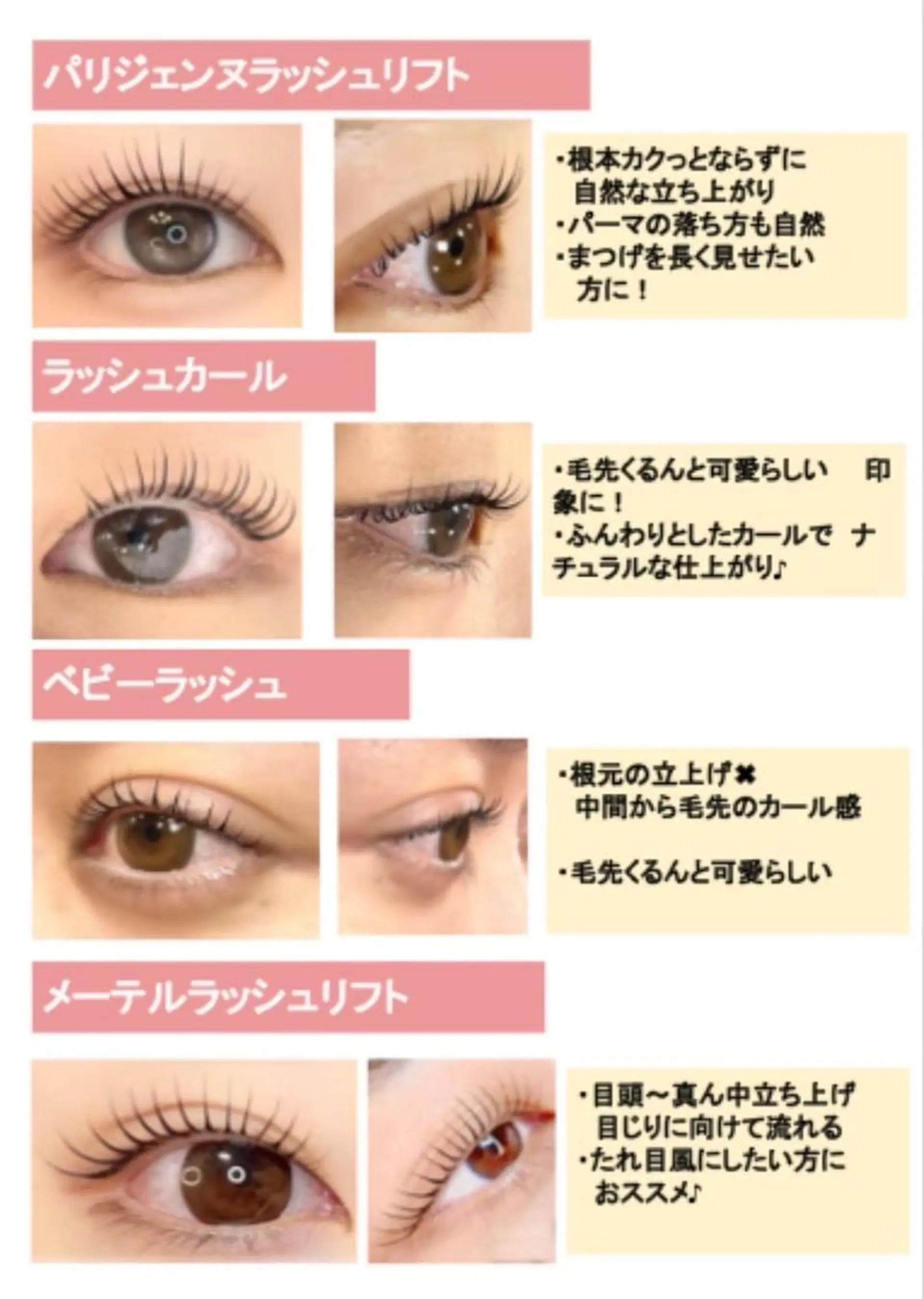 マツエク・マツパ マリーテレジア🎀 hazukiのマツエク・マツパデザイン