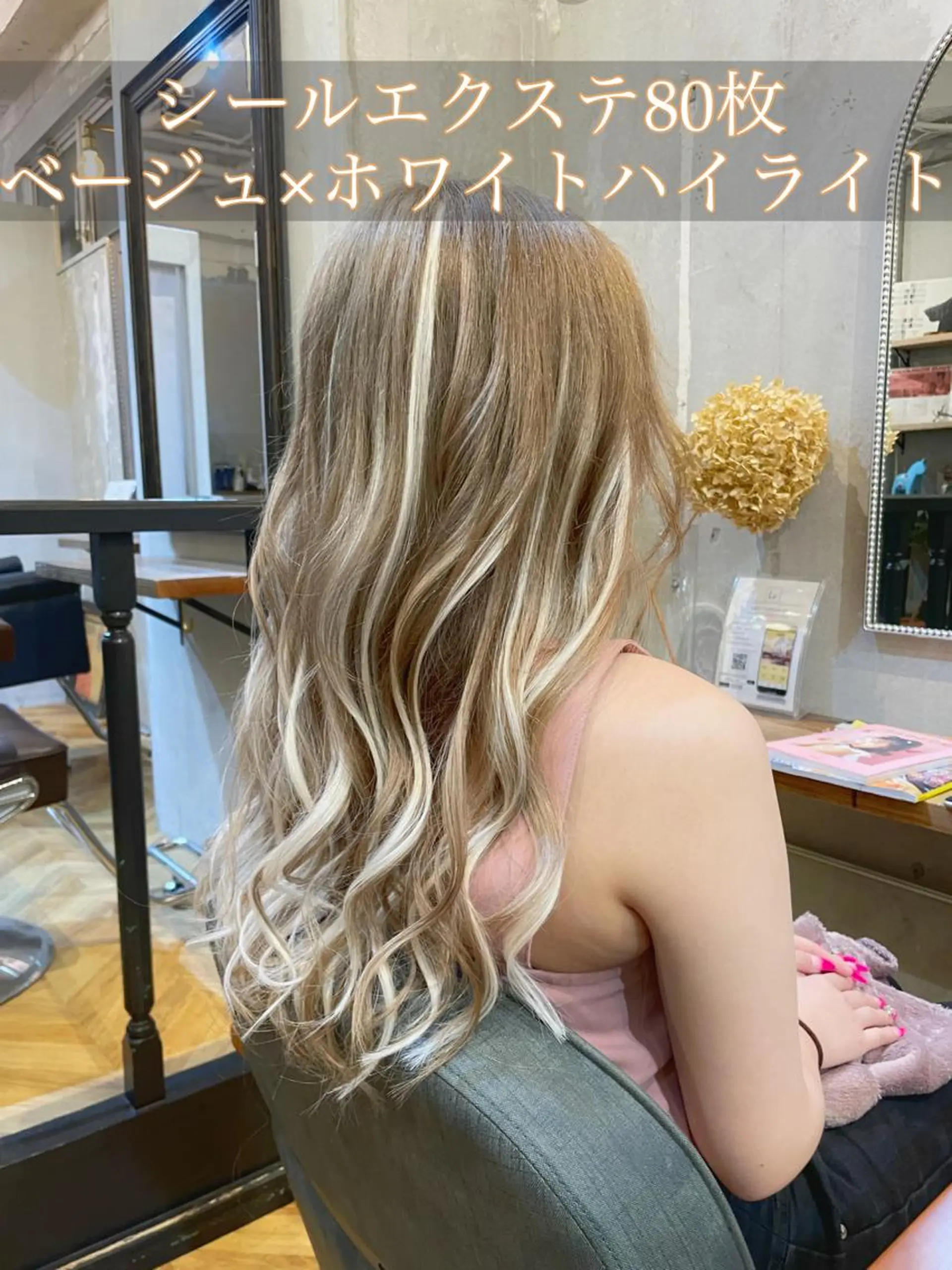 ロング カラー シールエクステ ミストバング ベージュカラー ブリーチ ダブルカラー カット ヘアカラー エクステ エクステ指名No.1 【店長】橘田のヘアスタイル