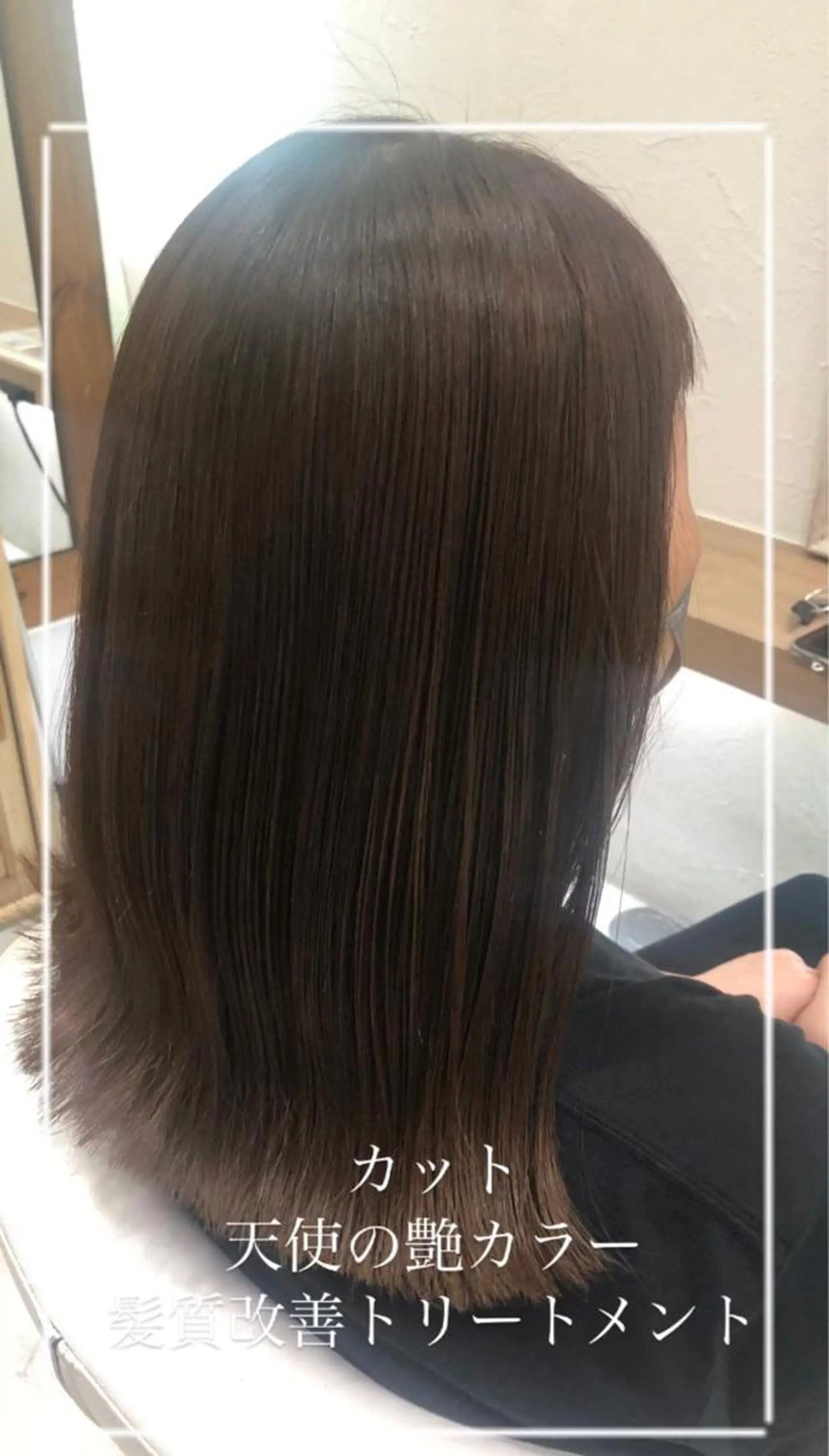 ミディアム カラー 艶質改善/縮毛矯正 ササキナツミのヘアスタイル