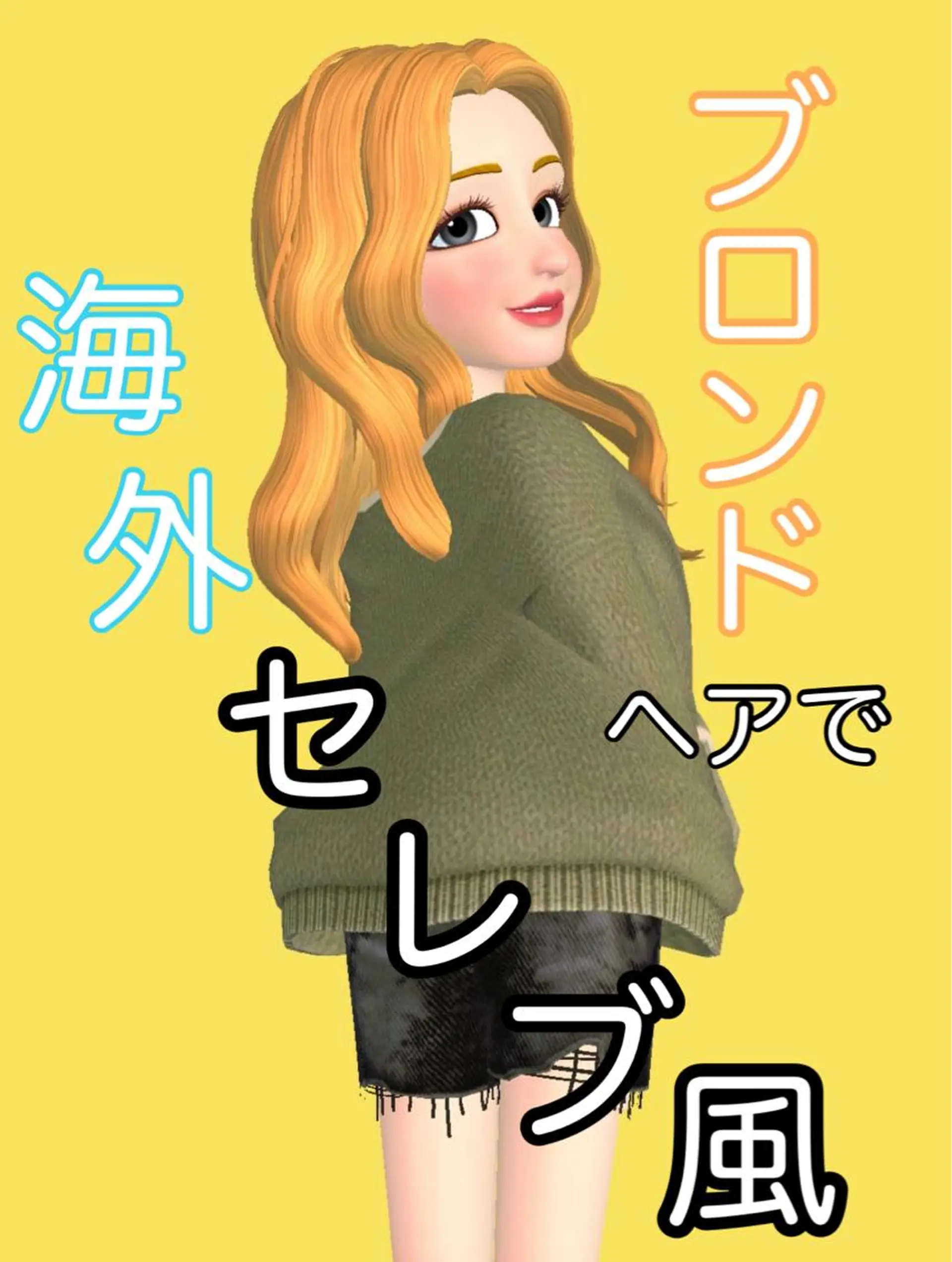 セミロング ケアブリーチ /髪質 改善/古橋圭史郎のヘアスタイル