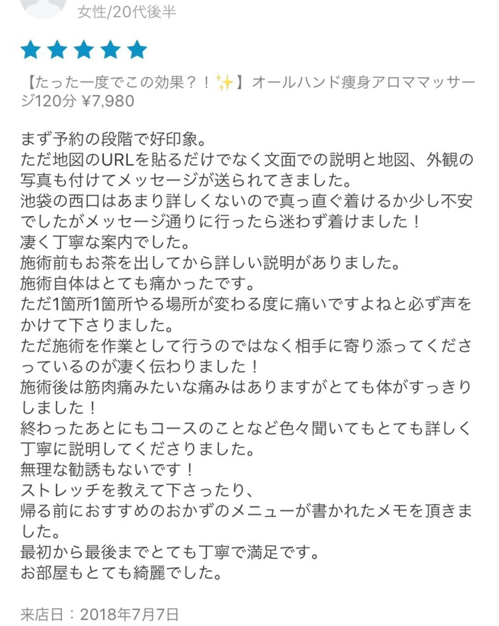 ミディアム カラー パーマ ヘアアレンジ メンズ キッズ ネイル マツエク・マツパ アニメ,Vオタク× 即効痩せエステサロンのエステ・リラクイメージ