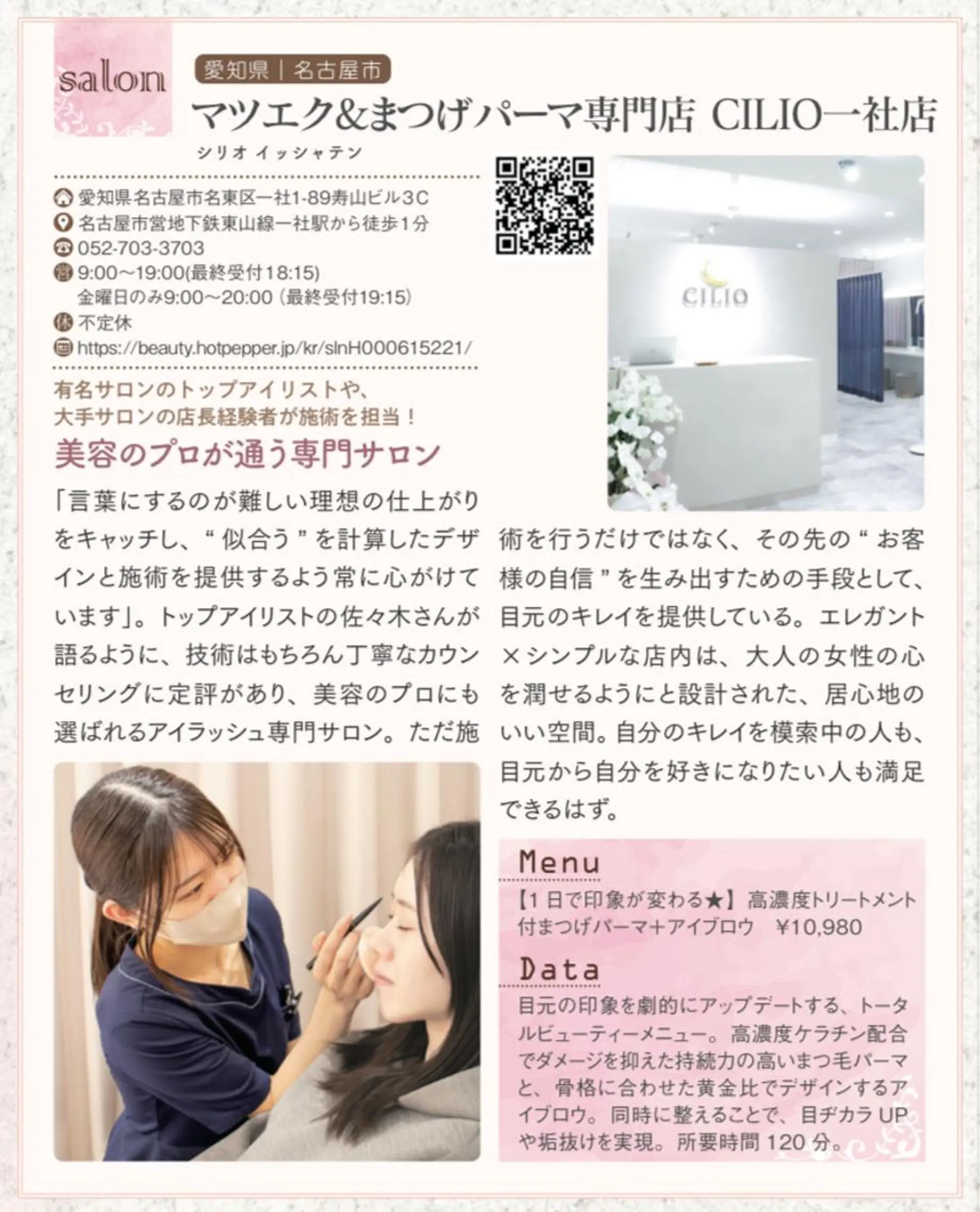 ao-青-栄店🩵 佐々木のマツエク・マツパデザイン