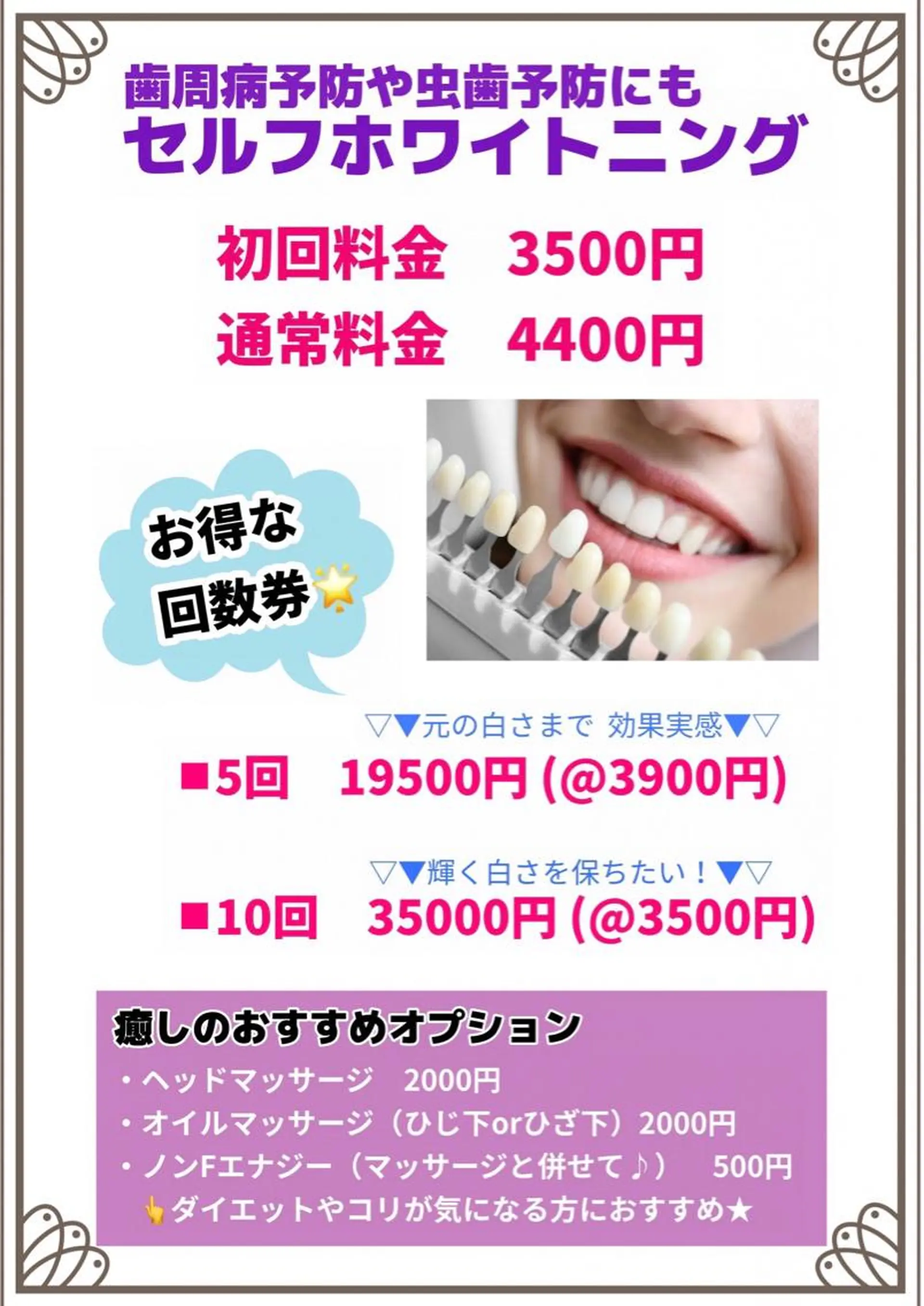 ショート ヒーリングサロン メリッサ/tooSMILE所属・大屋 詩織のエステ・リラクイメージ