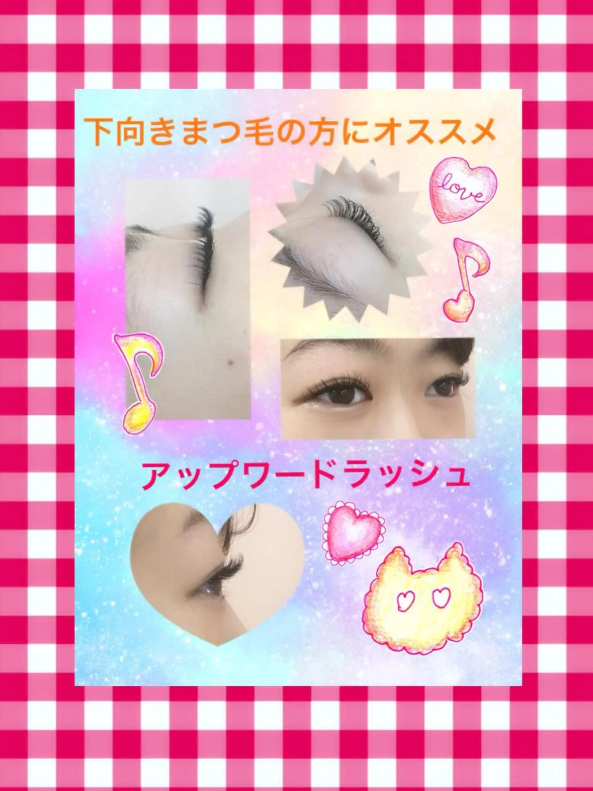 マツエク・マツパ アップワードラッシュ Eyelash salon u'iのマツエク・マツパデザイン