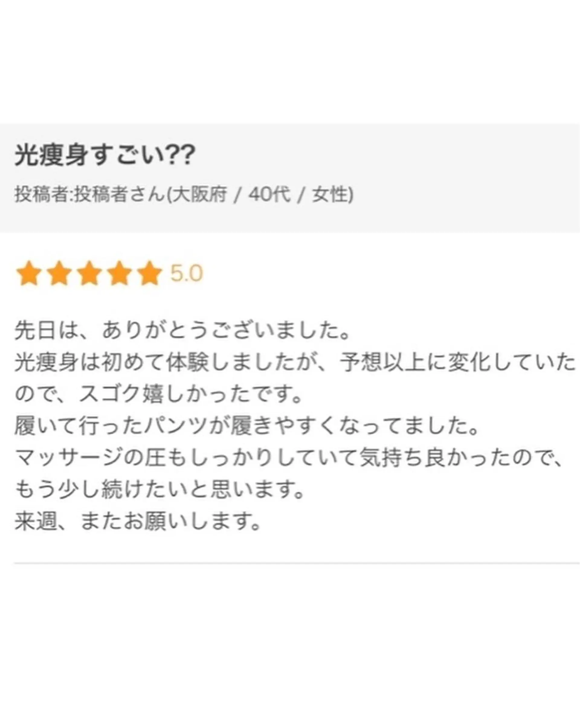 Beauty Up 茶屋町所属・Beauty  Up 茶屋町のエステ・リラクイメージ