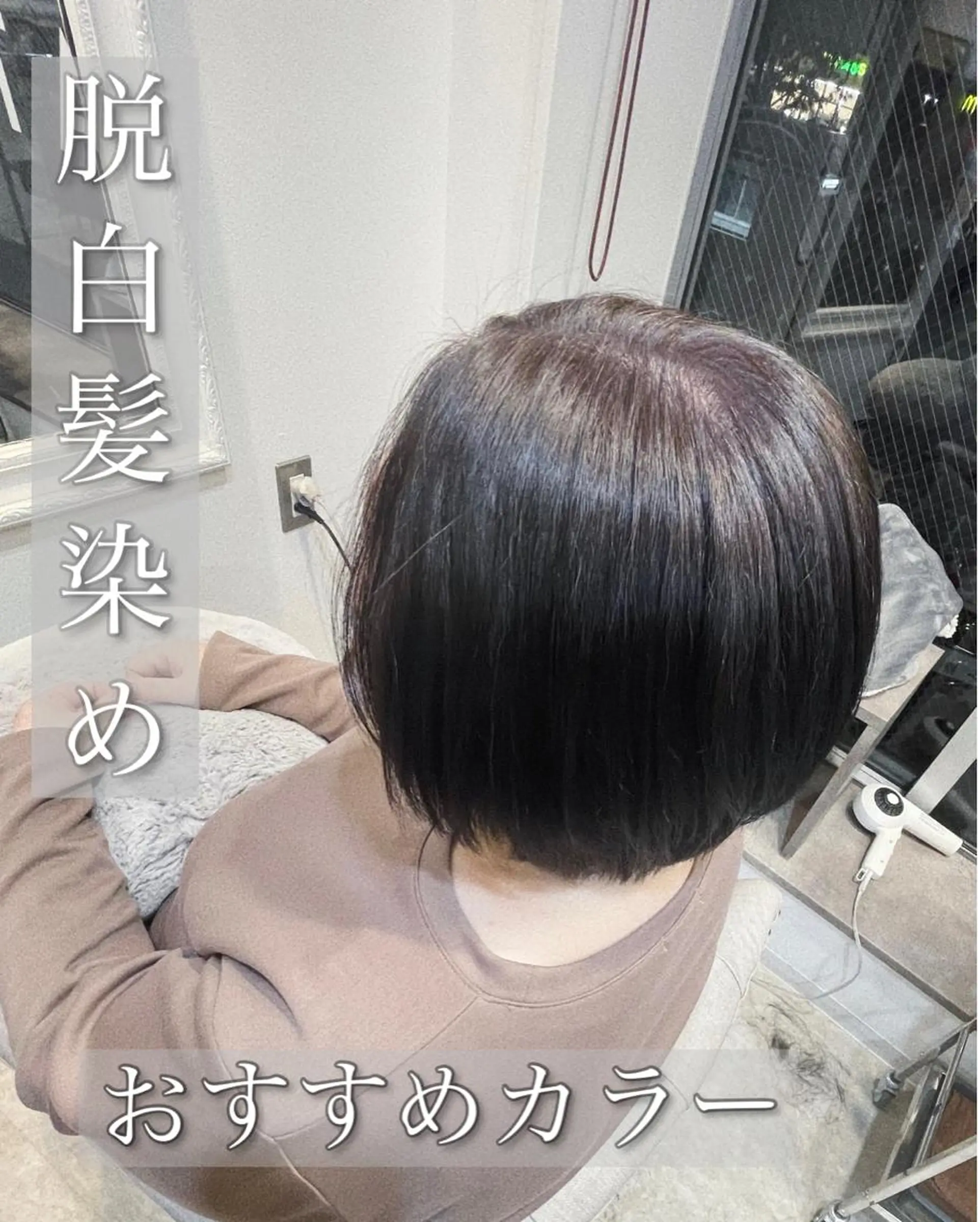 ショート ヘアカラー AUTHEN.HAIR所属・仙台/AUTHEN/ 町田のその他イメージ