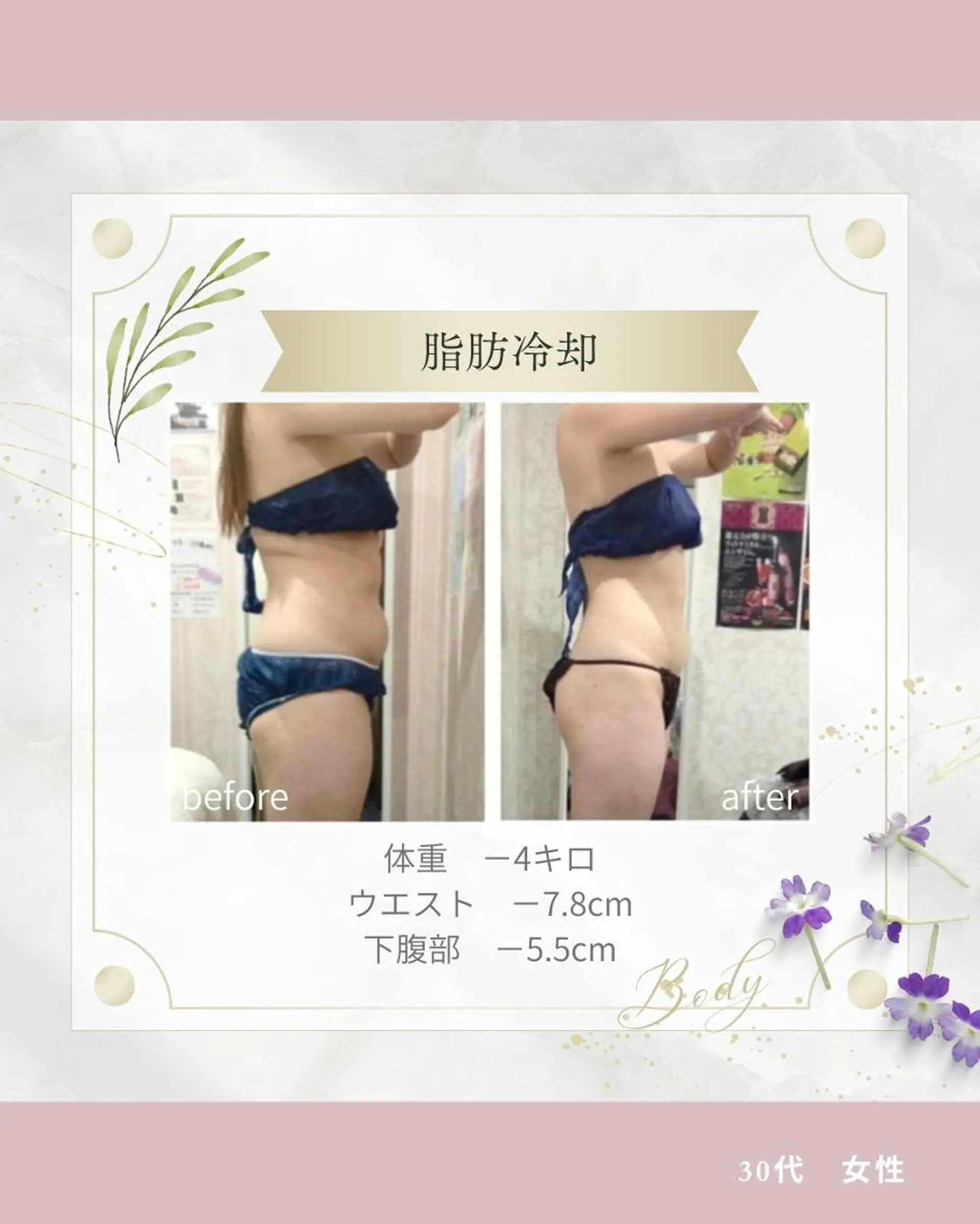 《 痩身専門 》 addissimoのエステ・リラクイメージ