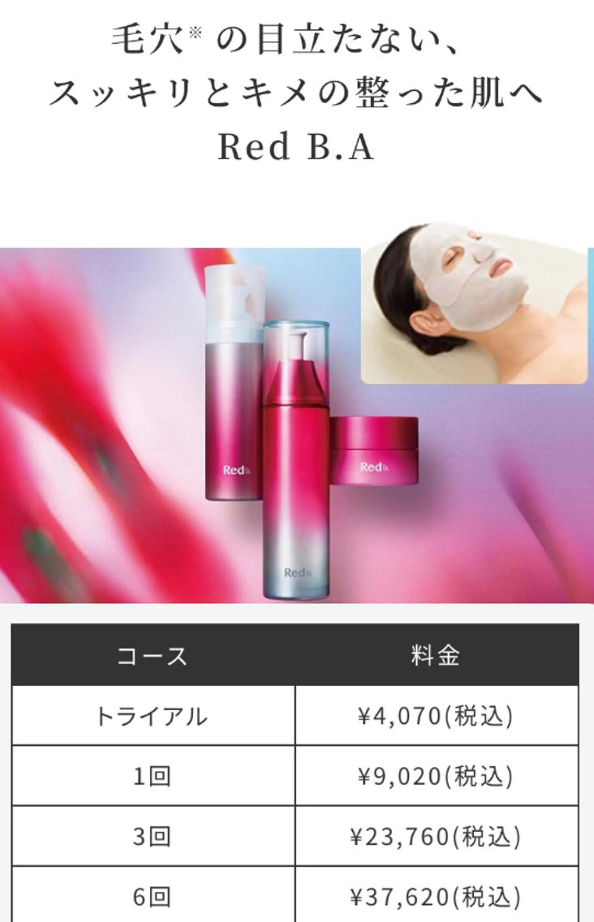 エステ ド・POLA鳥取東所属・エステド・POLA 鳥取東　上住のその他イメージ