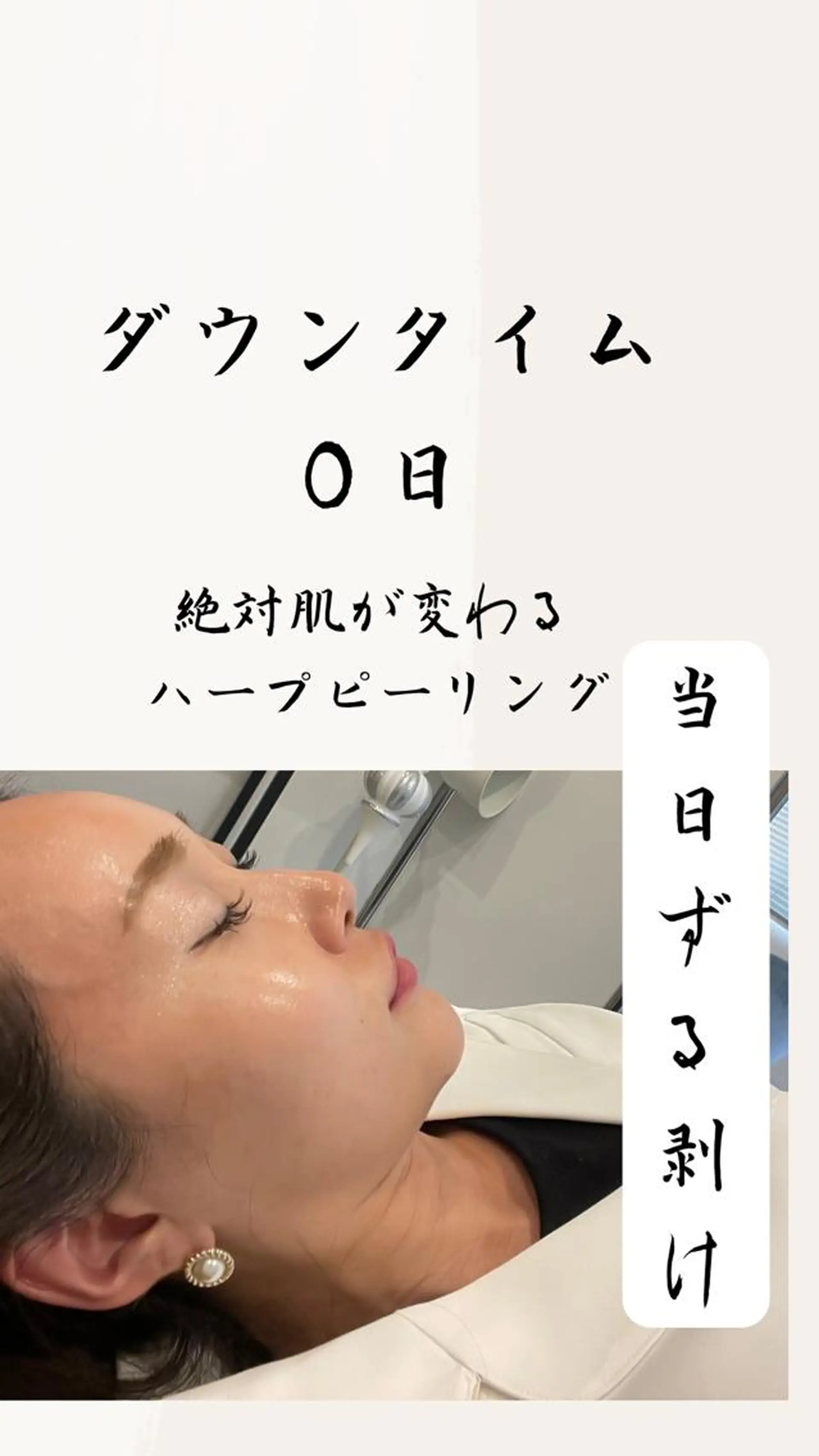 エステ 女性のお悩み美容 サロン ヴィーナスのエステ・リラクイメージ