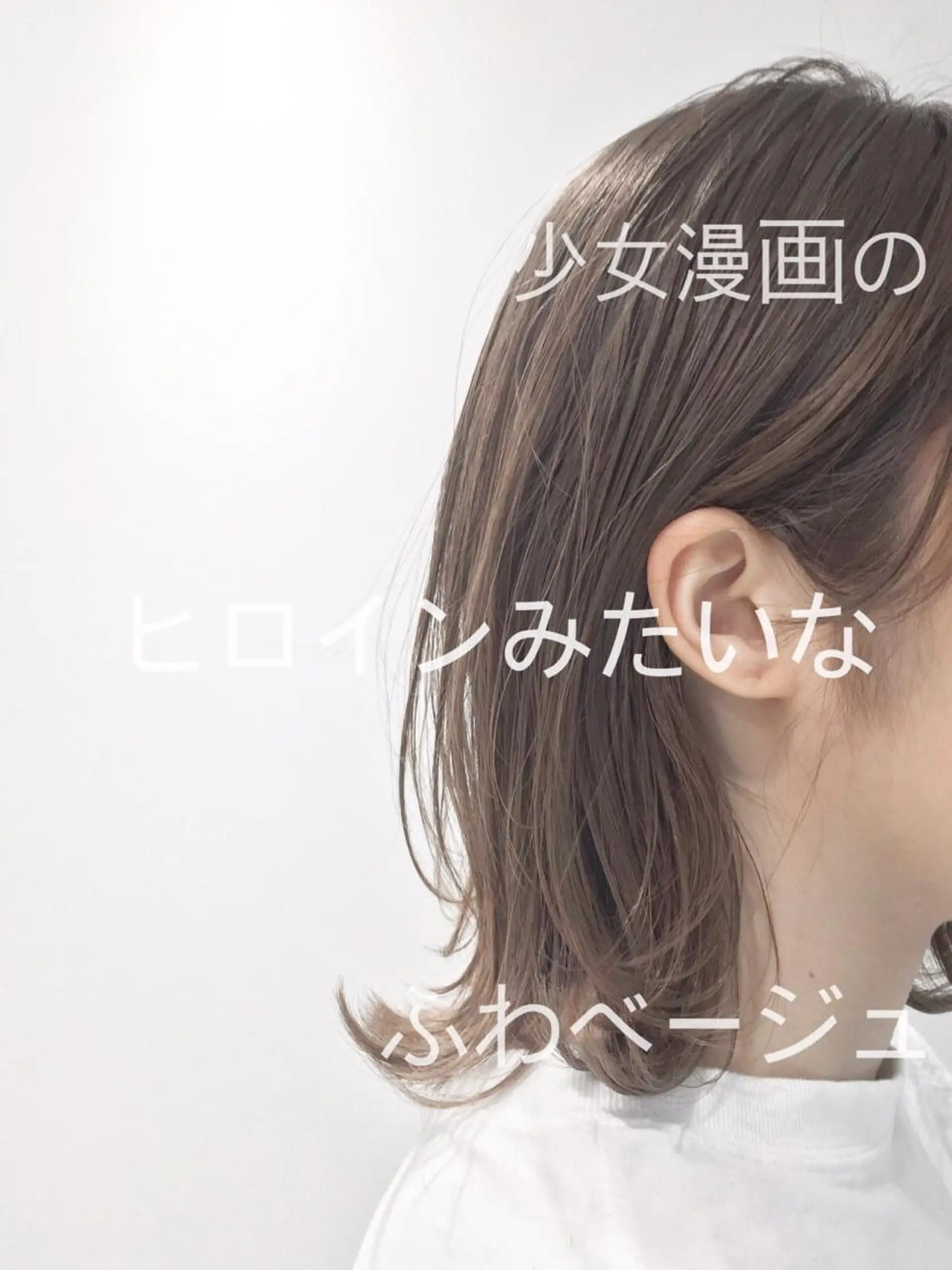 セミロング カラー 韓国/髪質改善💘 櫻井かれんのヘアスタイル