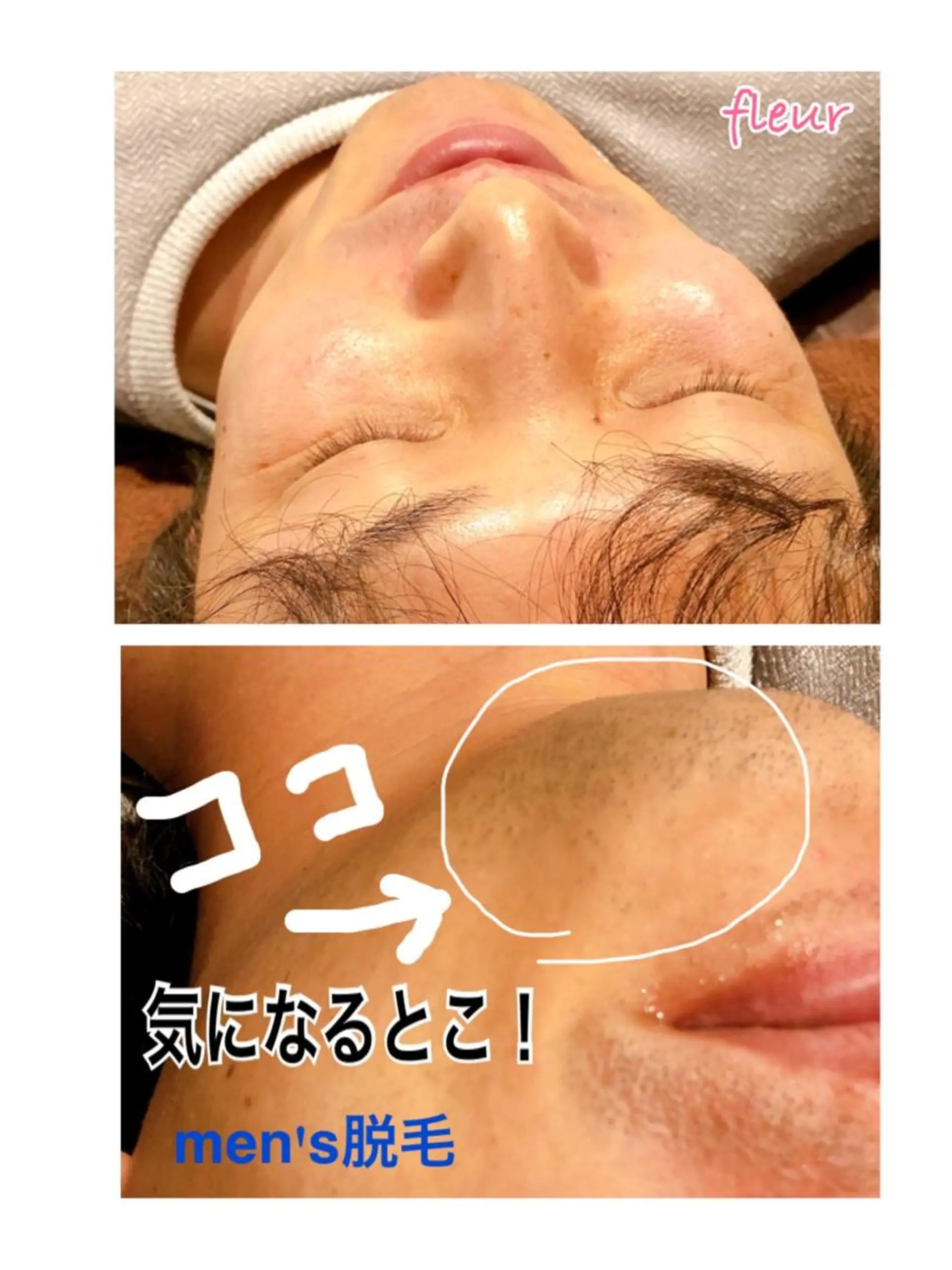 Fleur フルールのエステ・リラクイメージ