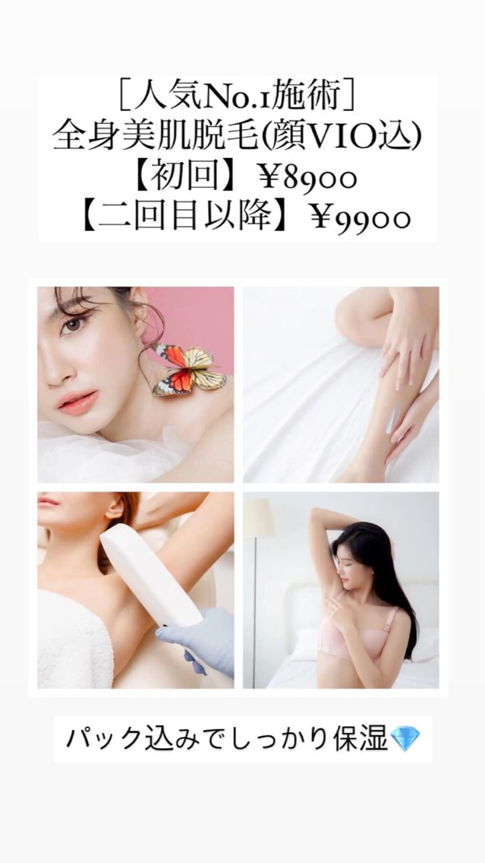 セミロング カラー パーマ ヘアアレンジ メンズ キッズ ネイル マツエク・マツパ アイブロウ 眉毛ワックス脱毛 Chloe-クロエ- 脱毛/フェイシャルのエステ・リラクイメージ