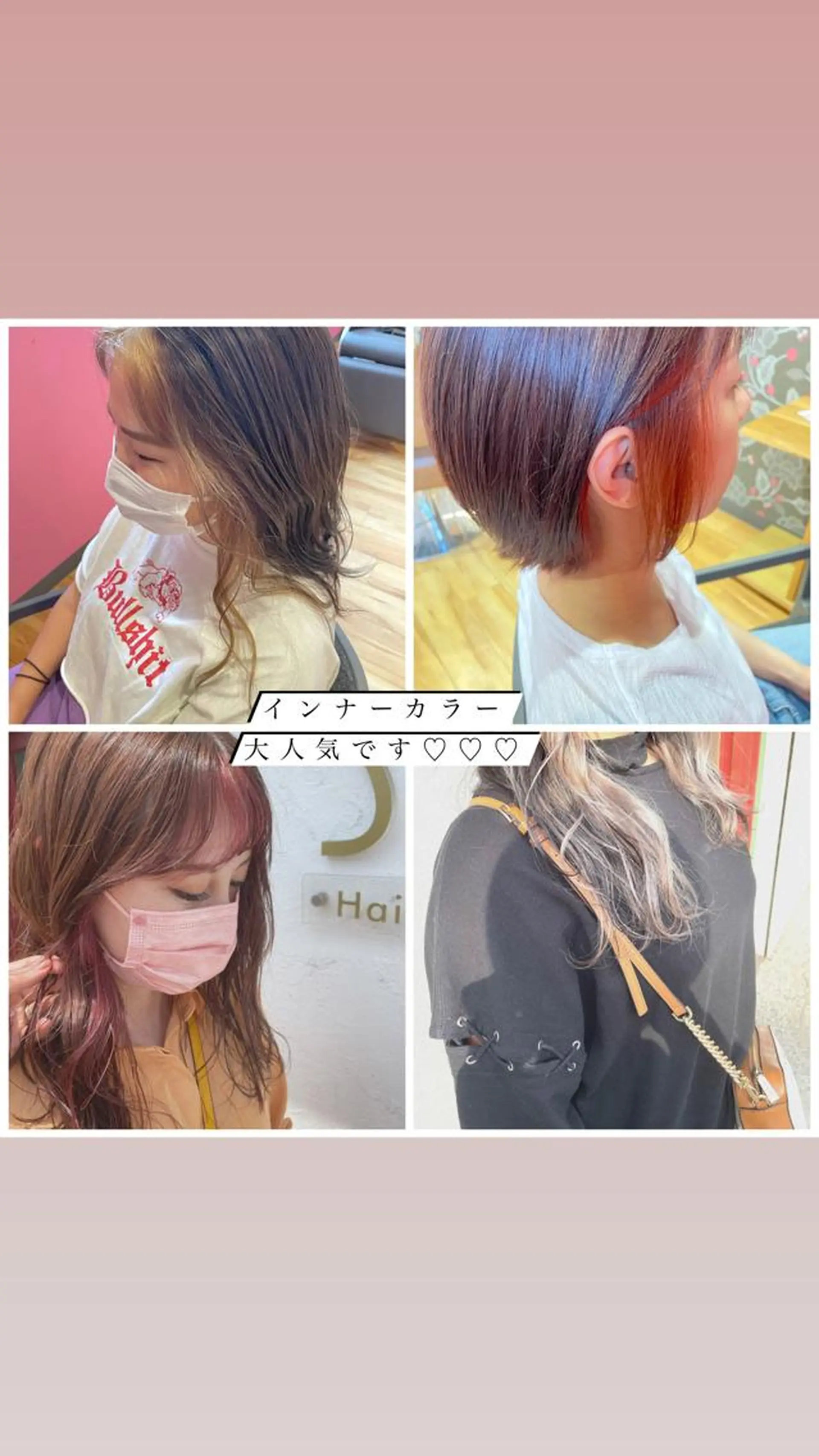 セミロング カラー インナーカラー ヘアカラー 北九州美容室 🕊️わかな✂︎のヘアスタイル