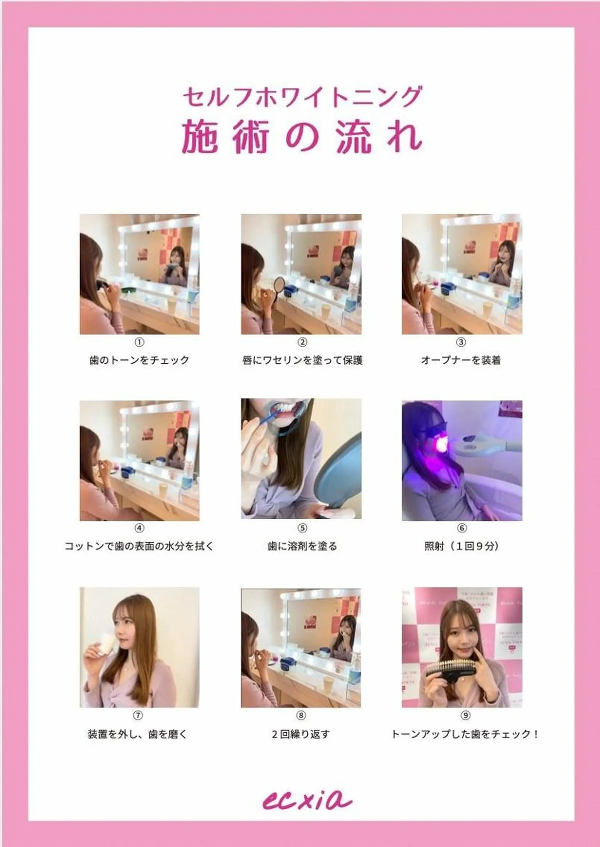 セルフホワイトニング エクシア大阪梅田店のその他イメージ