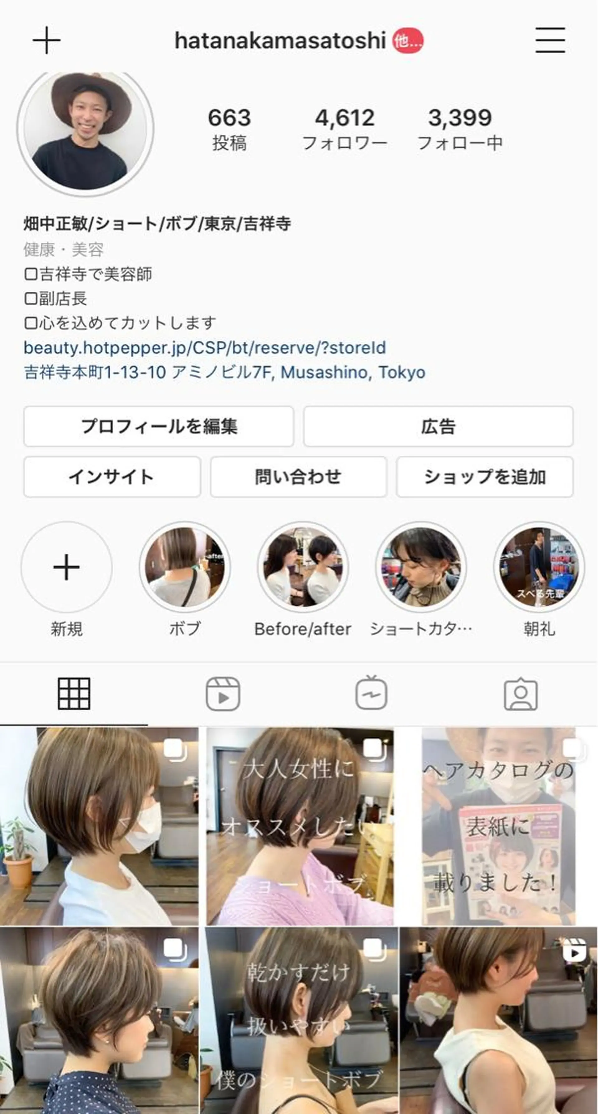 ショート 縮毛矯正/ショート/ レイヤー/畑中正敏のヘアスタイル