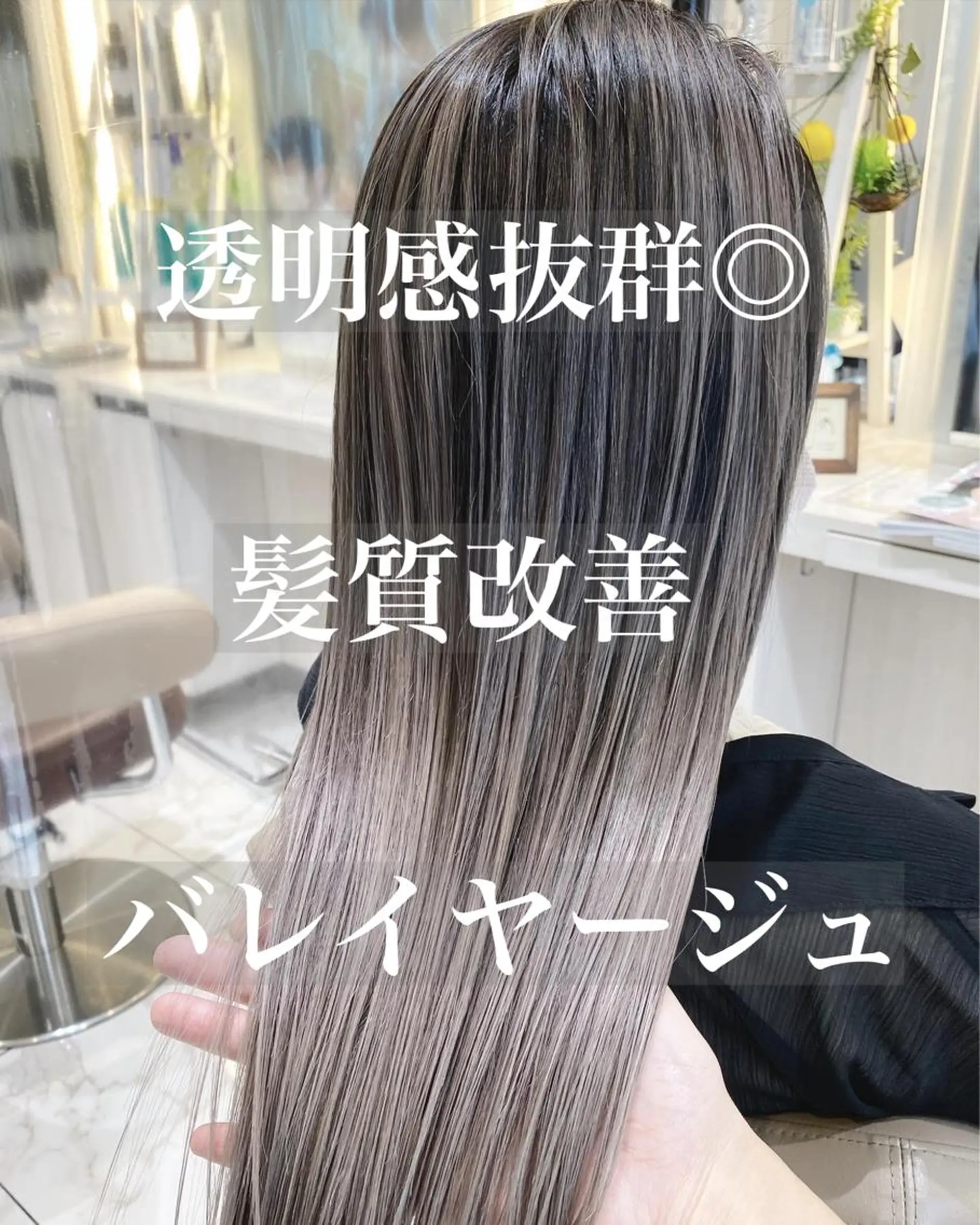 セミロング カラー バレイヤージュ 髪質改善 レイヤーカット カット ヘアカラー トリートメント 山崎俊輔/髪質改善 /バレイヤージュのヘアスタイル