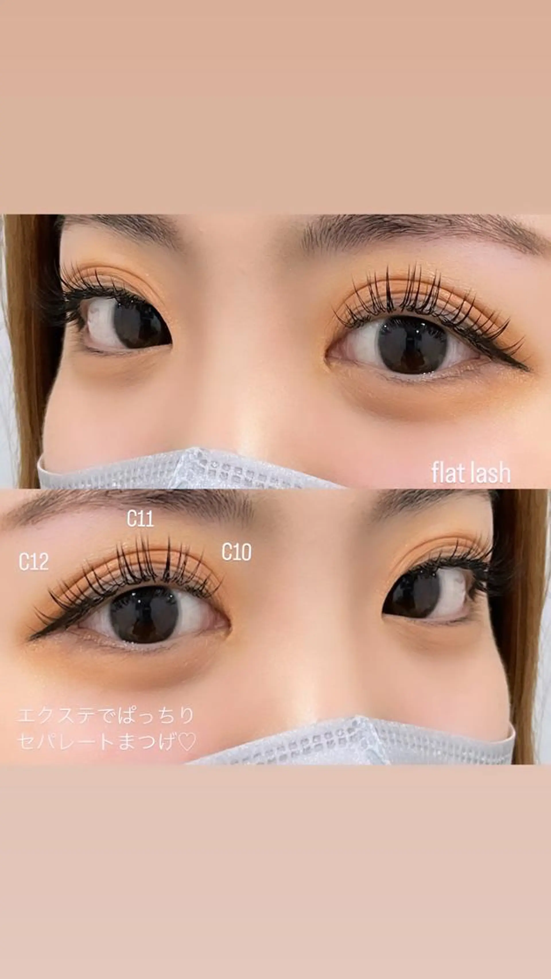 マツエク・マツパ フラットラッシュ ナチュラル マツエク Le Riad 水野のマツエク・マツパデザイン