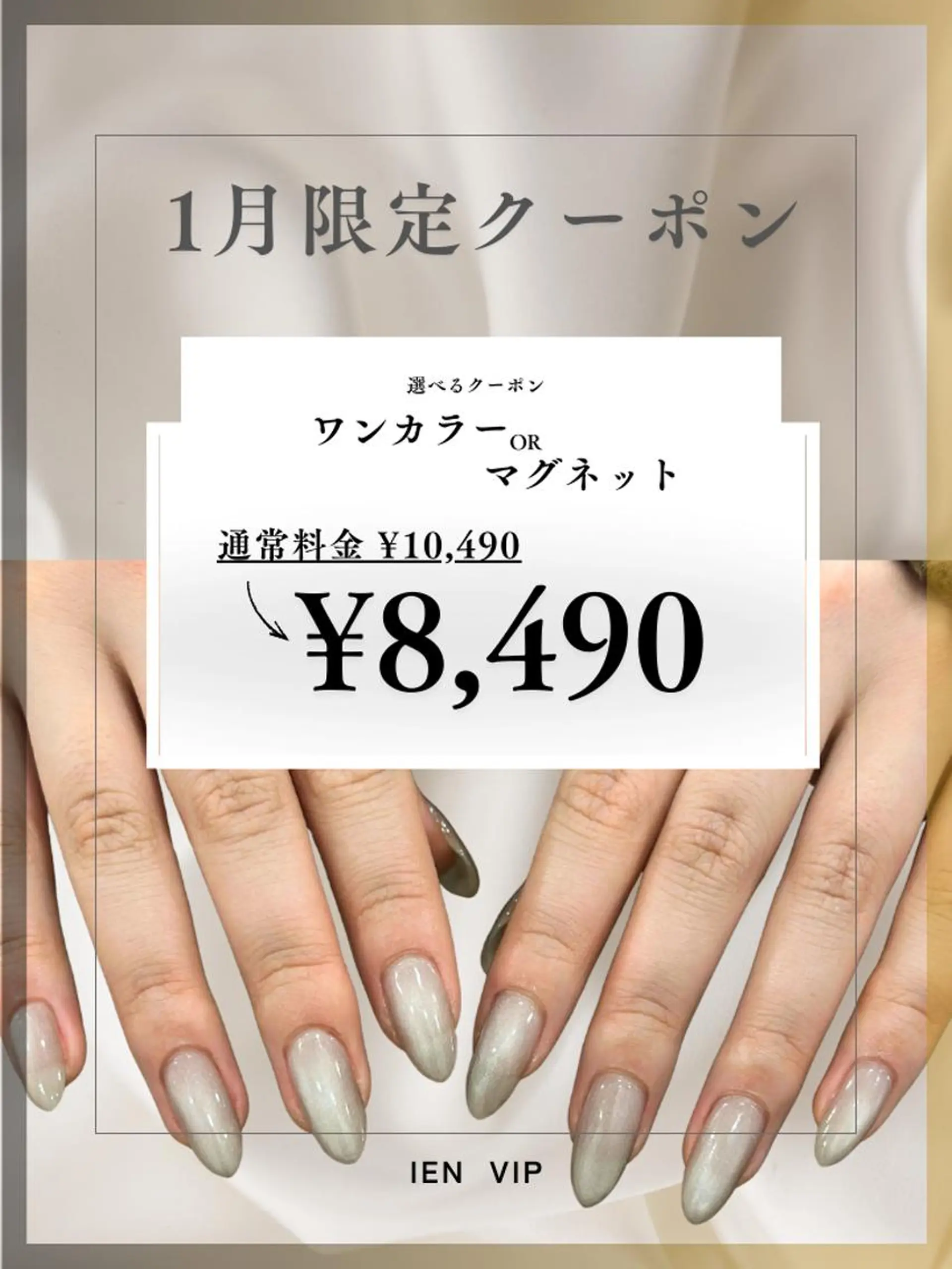 ネイル ハンドネイル IEN VIP ma saki(マサキ)のネイルデザイン