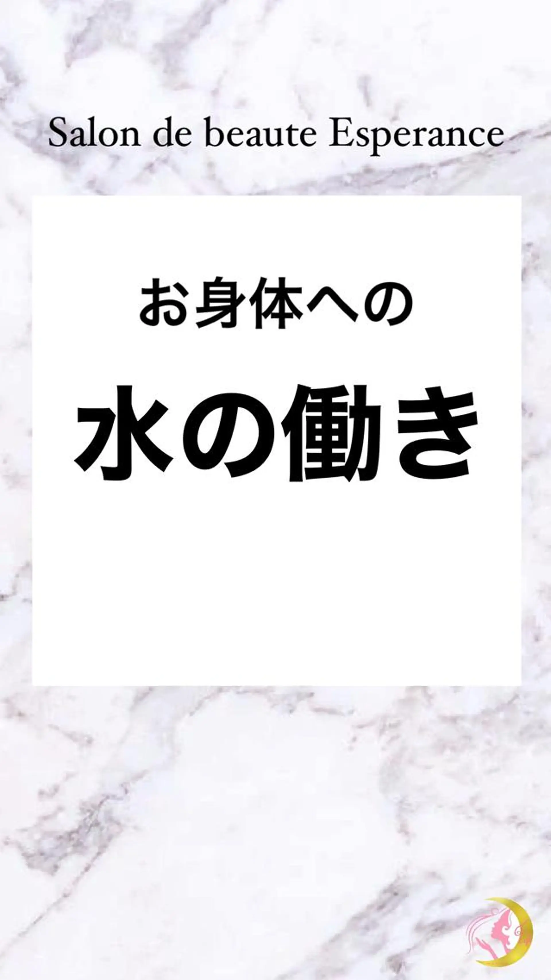 エスペランス 木下のエステ・リラクイメージ