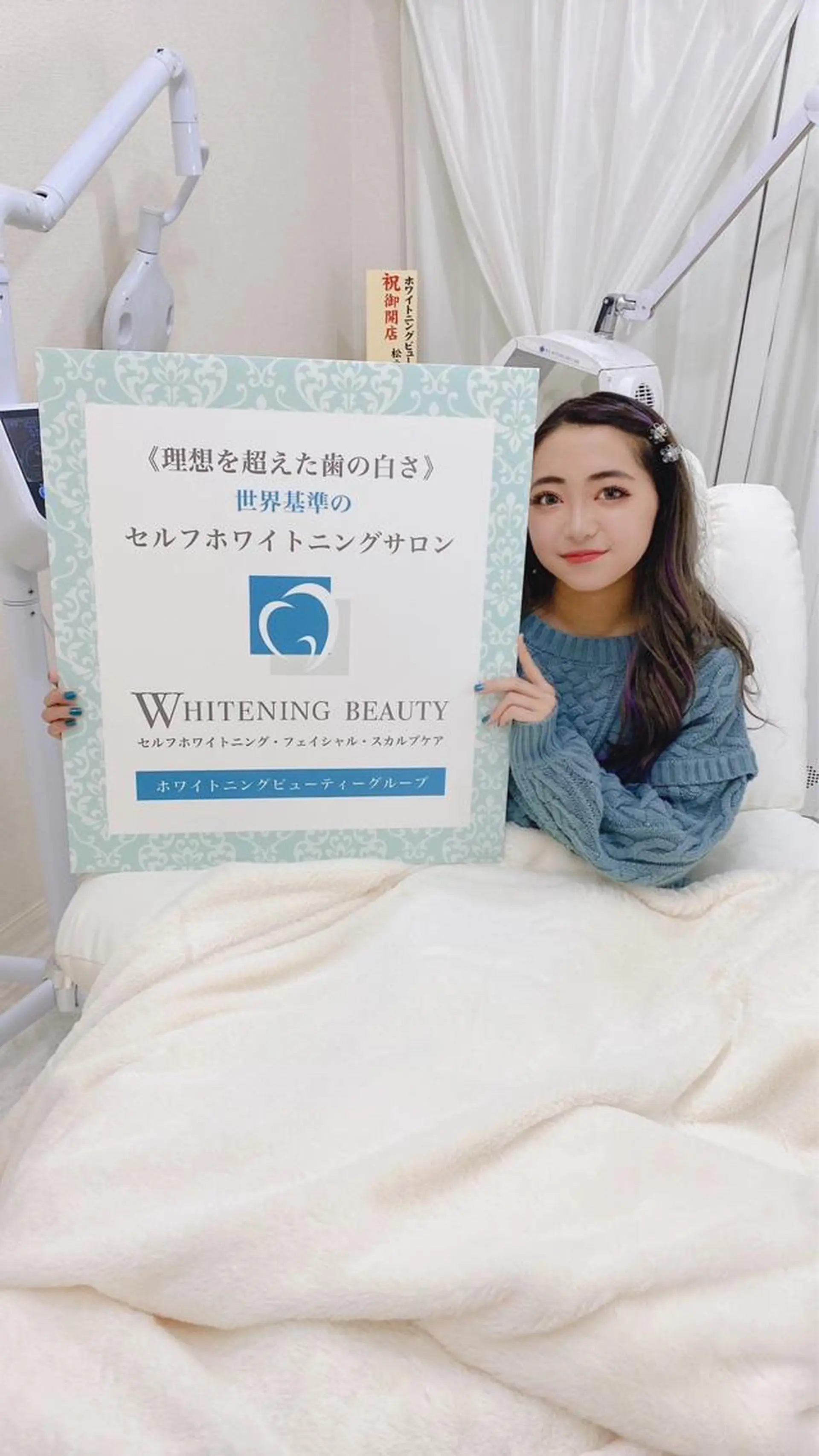 ホワイトニングビューティー松戸店所属・ホワイトニング ビューティー松戸店のその他イメージ