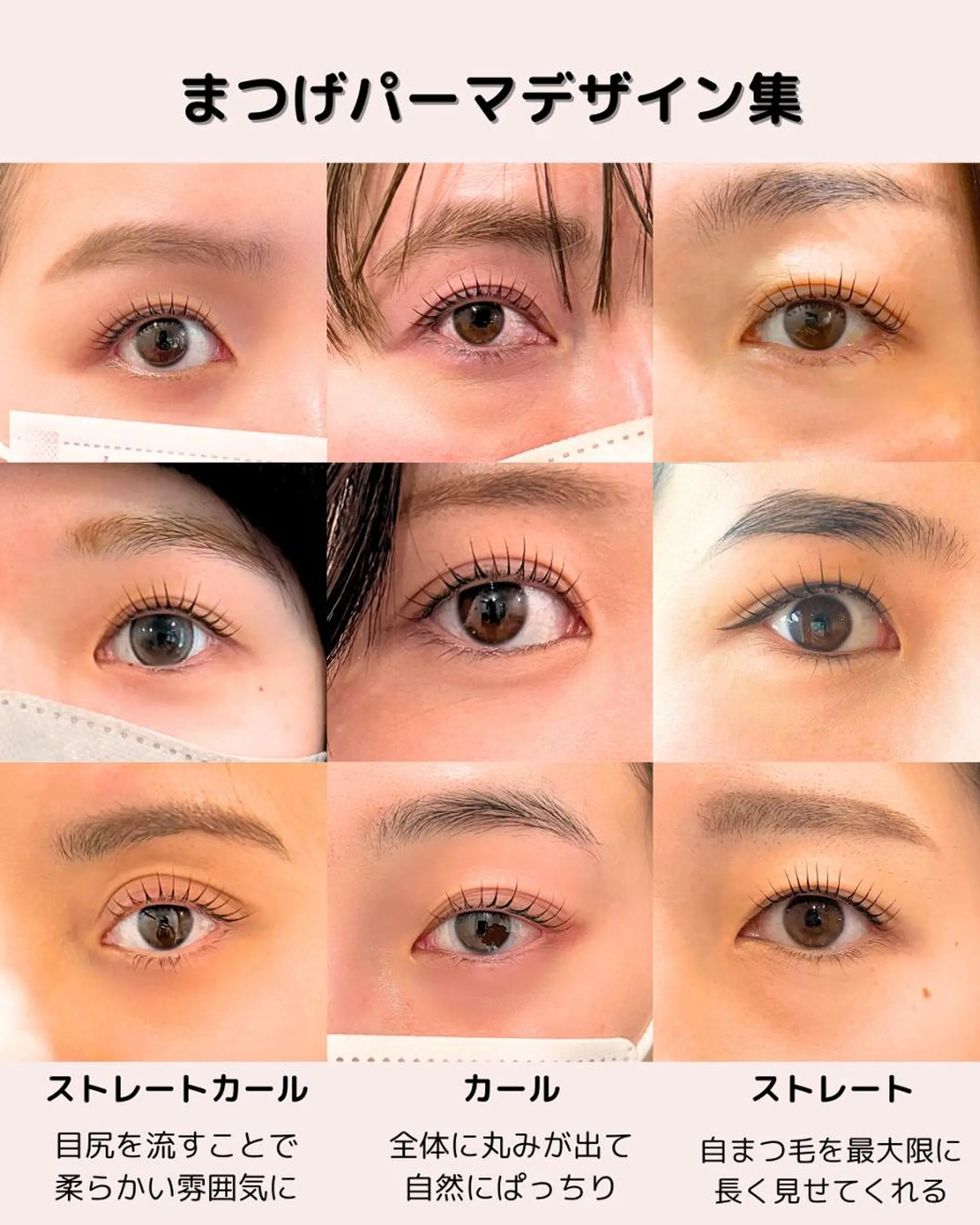 マツエク・マツパ 一重×まつ毛パーマ マツパ 〖AIMA〗Sena (セナ/世奈)のマツエク・マツパデザイン