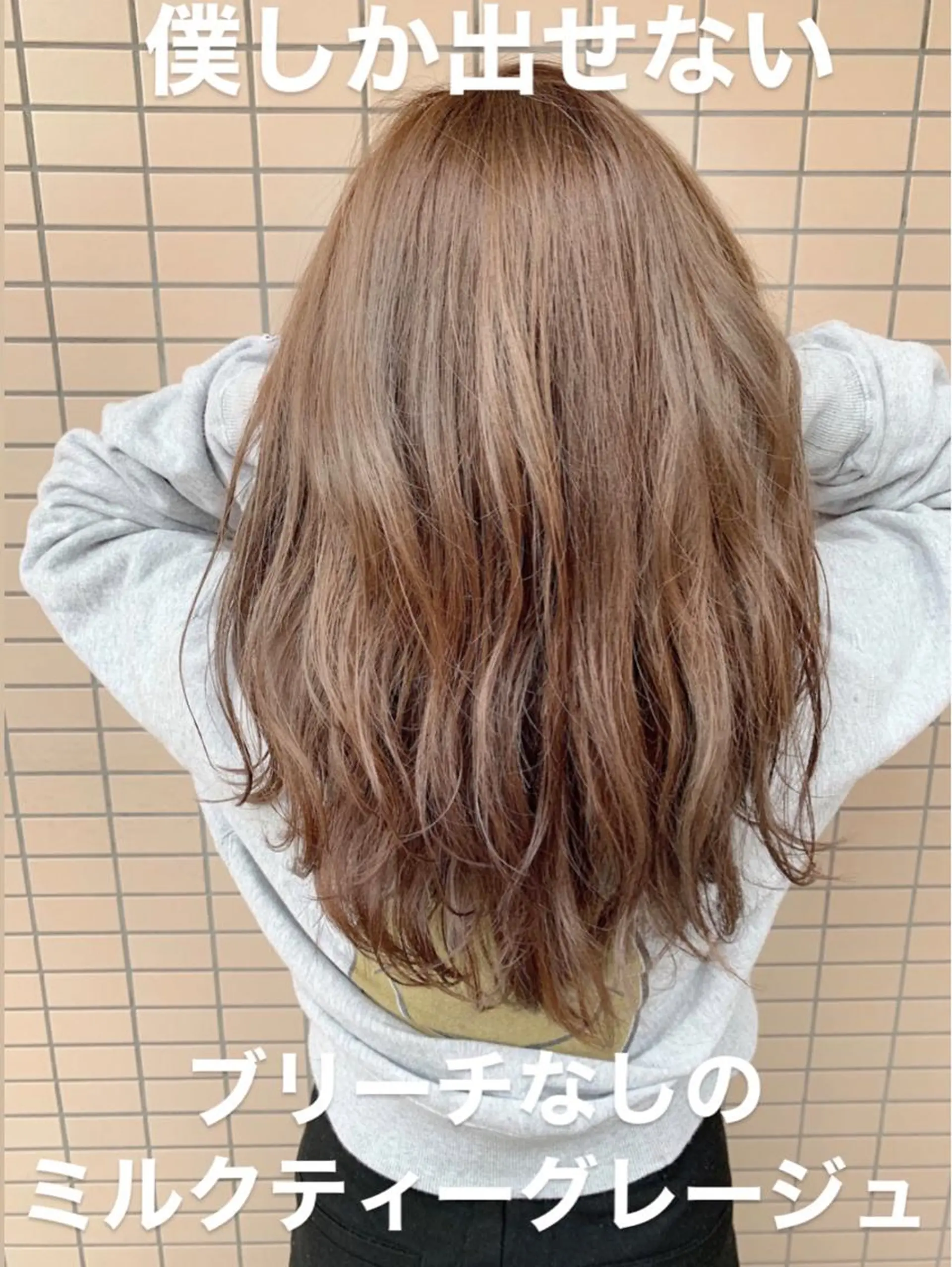 セミロング カラー パーマ ブリーチ グレージュ ミルクティーグレージュ ブリーチなしカラー 大人かわいい💍🤍 ボブ/ショートボブのヘアスタイル