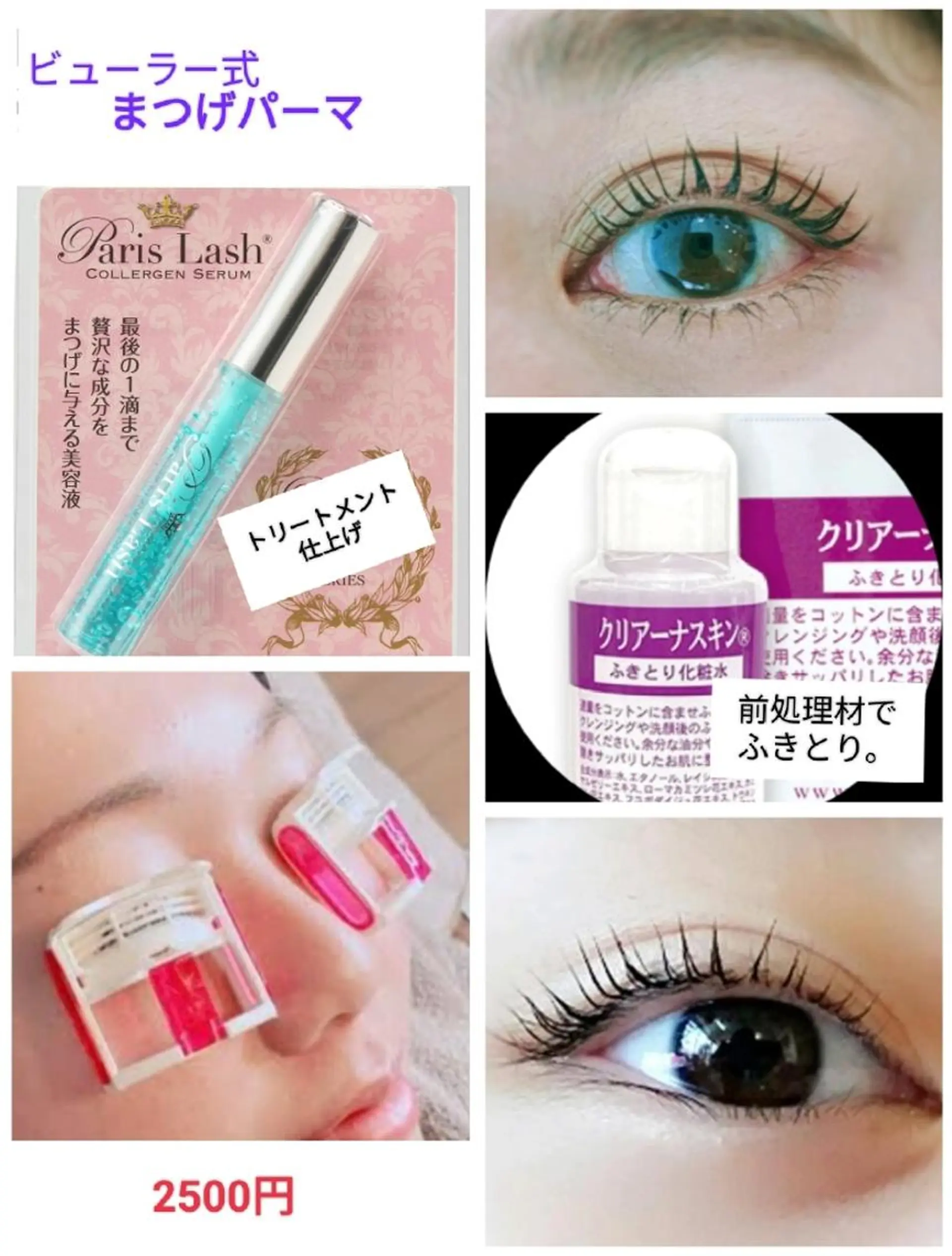 マツエク・マツパ MA KIのその他イメージ