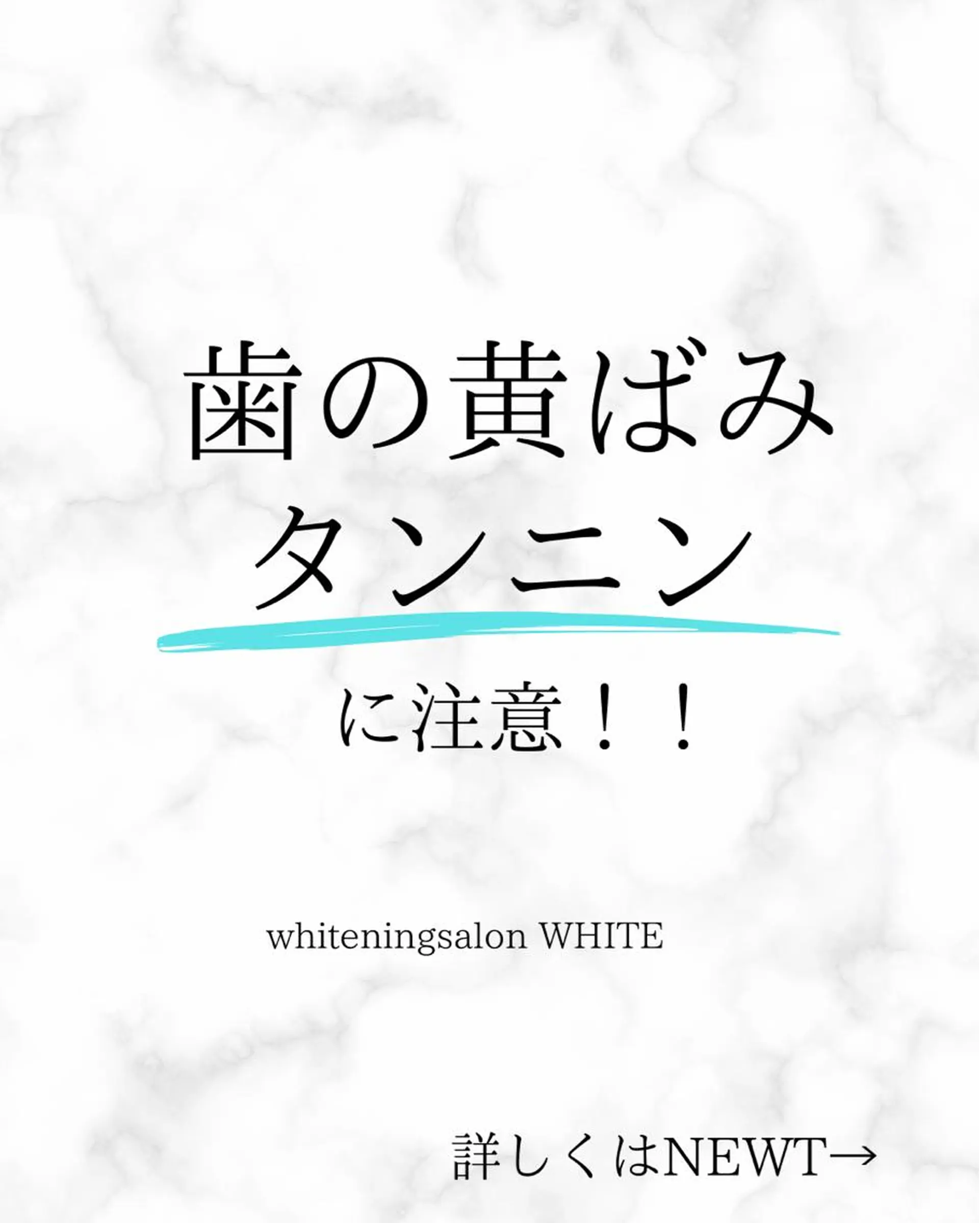 メンズ ホワイトニング専門店 WHITE天神店のエステ・リラクイメージ