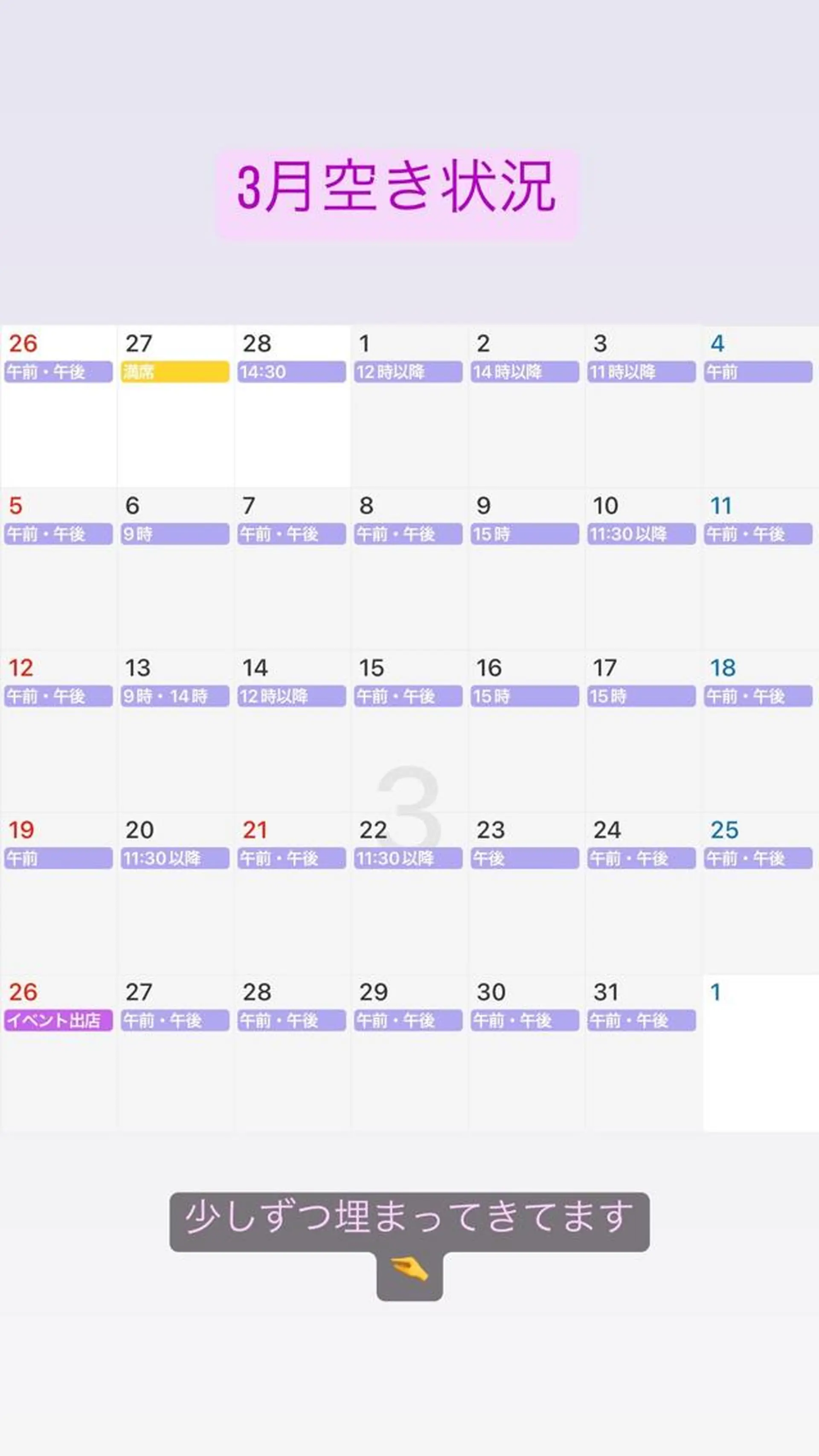 Blue Mist所属・清水 由希のエステ・リラクイメージ