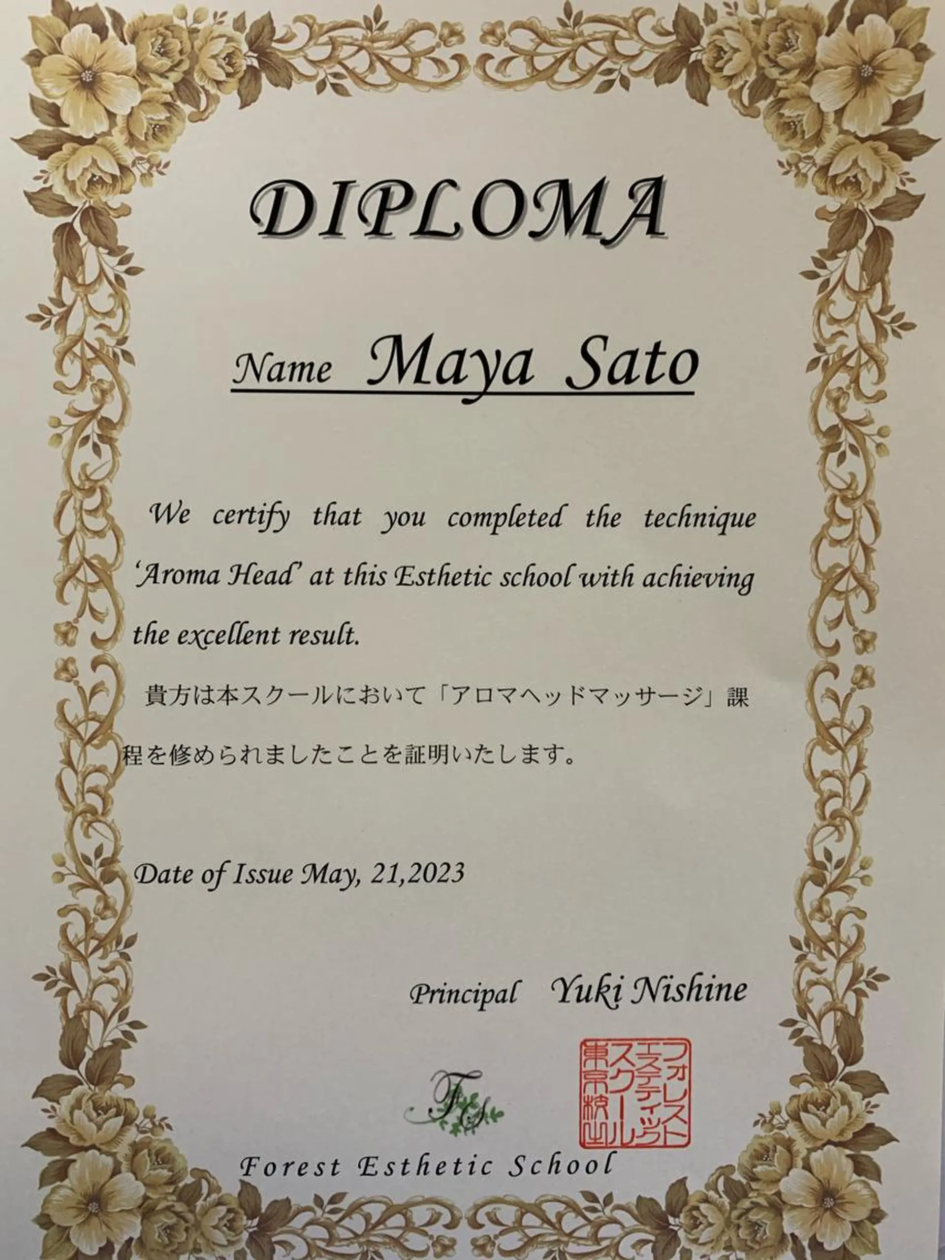 本格ヘッドスパ🌿 ×ヘア　佐藤のヘアスタイル