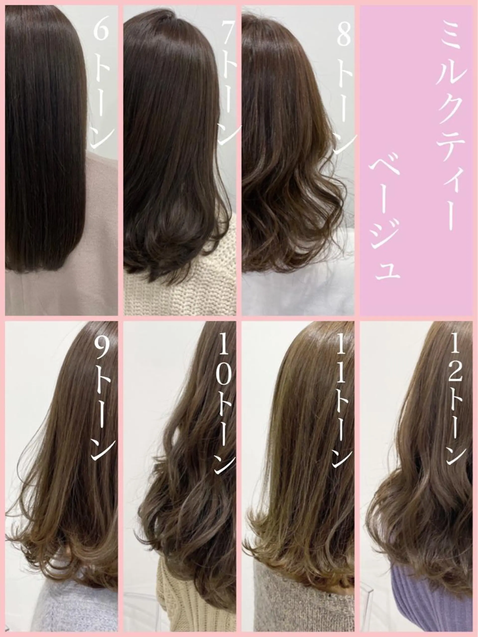 セミロング カラー ヘアアレンジ 外苑前NO.1艶髪 透明感カラーのヘアスタイル