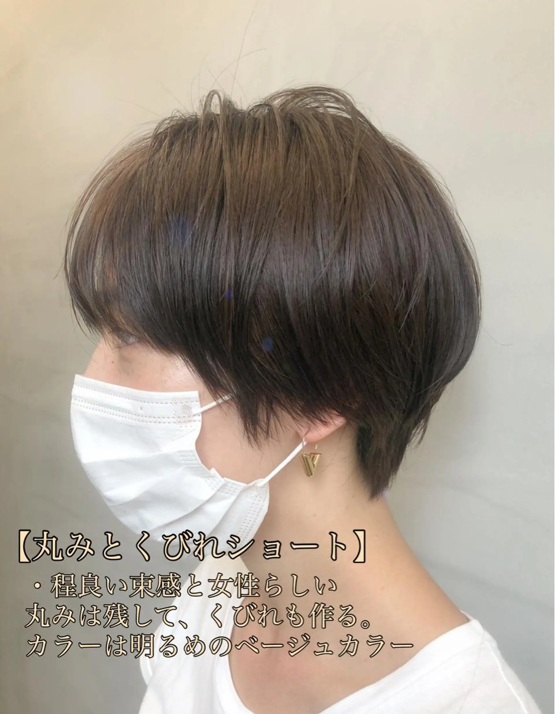 ショート カラー くびれヘア 【美髪特化 髪質改善サイトウ】のヘアスタイル