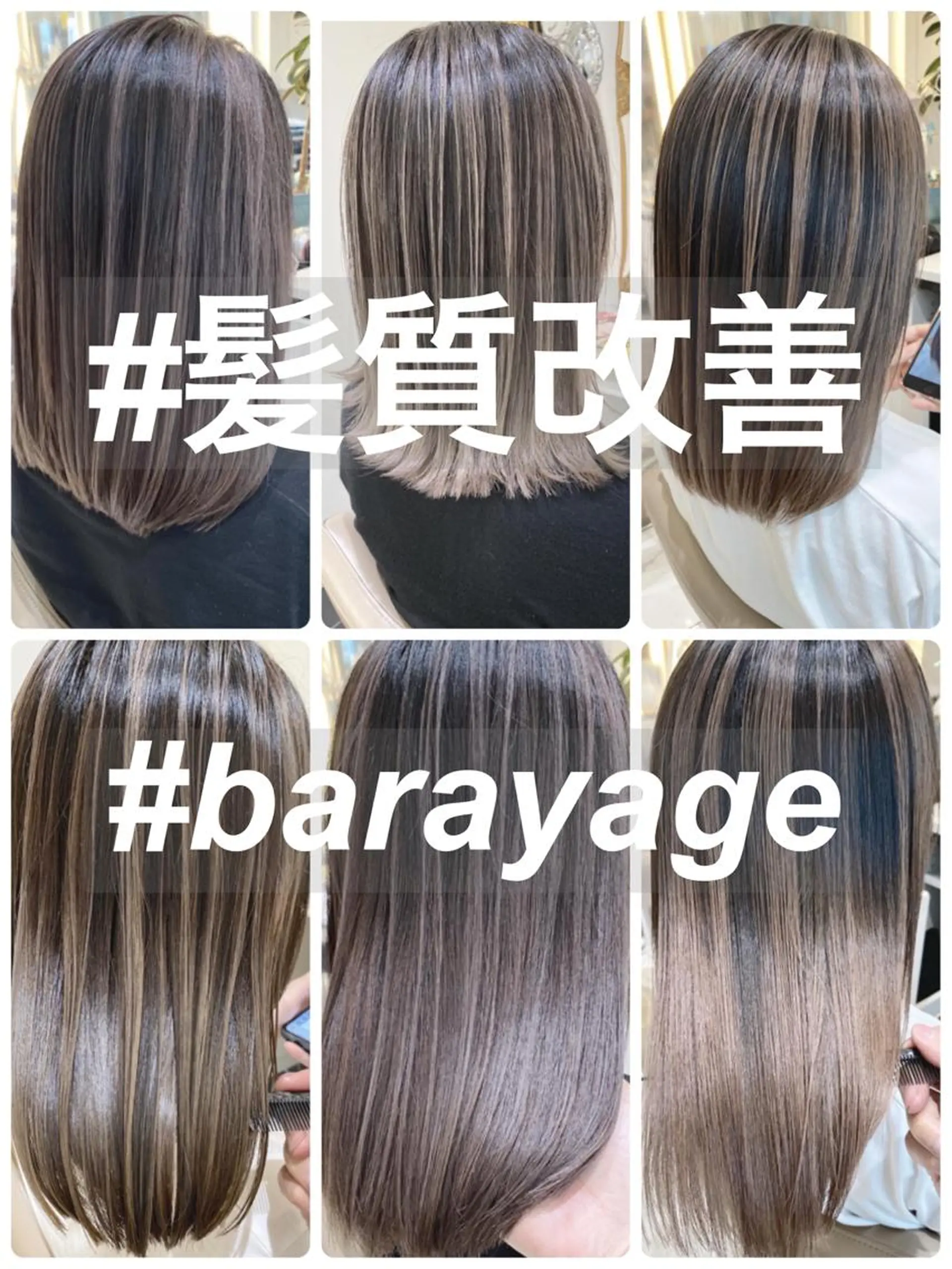 ミディアム カラー バレイヤージュ 髪質改善 レイヤーカット カット ヘアカラー トリートメント 山崎俊輔/髪質改善 /バレイヤージュのヘアスタイル