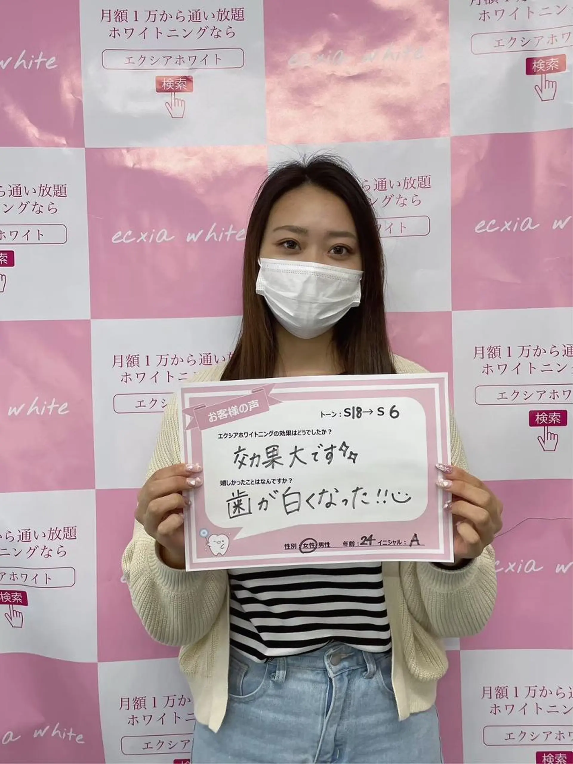 セルフホワイトニング エクシア　京都四条店のその他イメージ