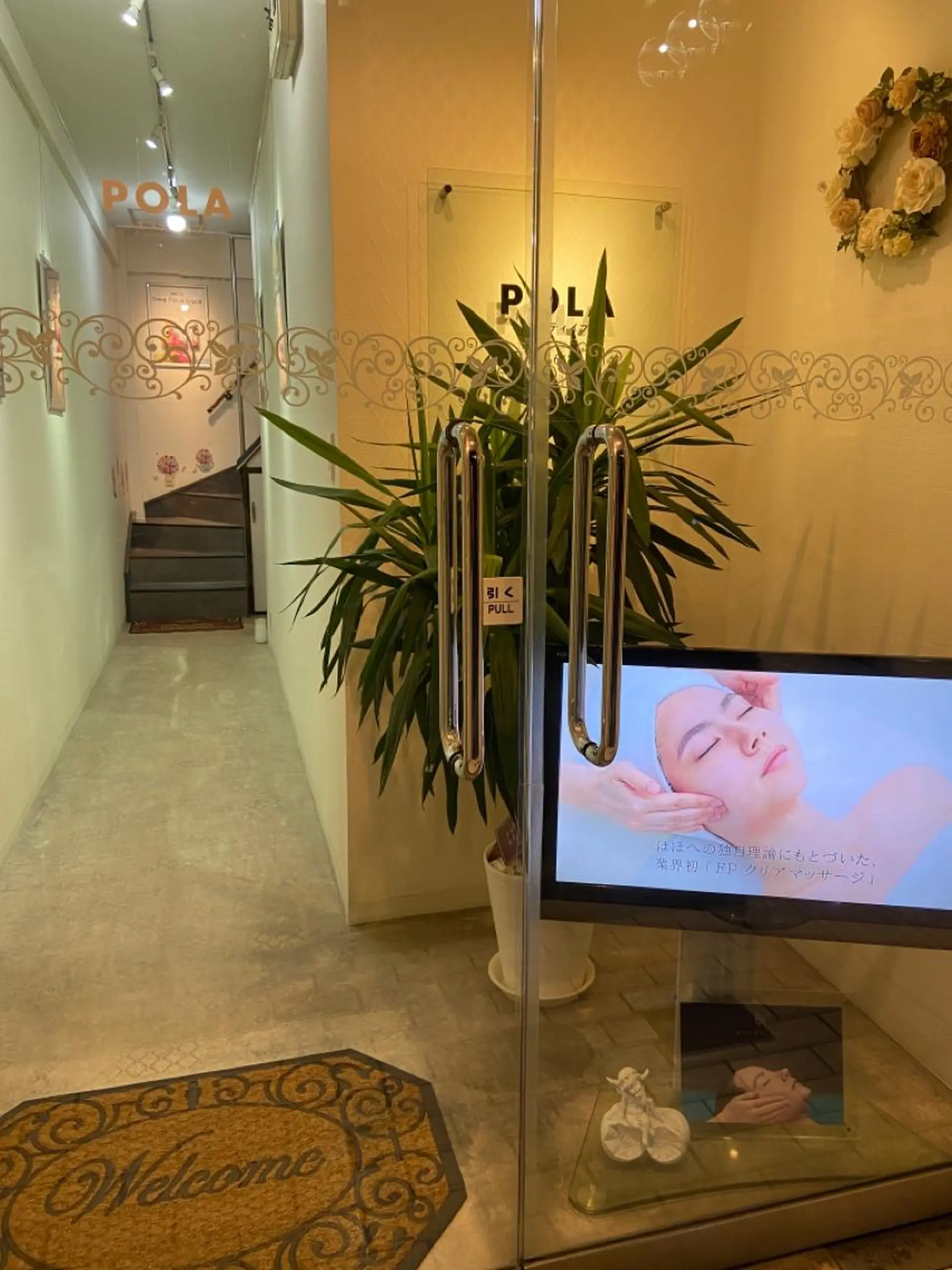 POLA エスティイブ所属・POLA エスティイブのエステ・リラクイメージ