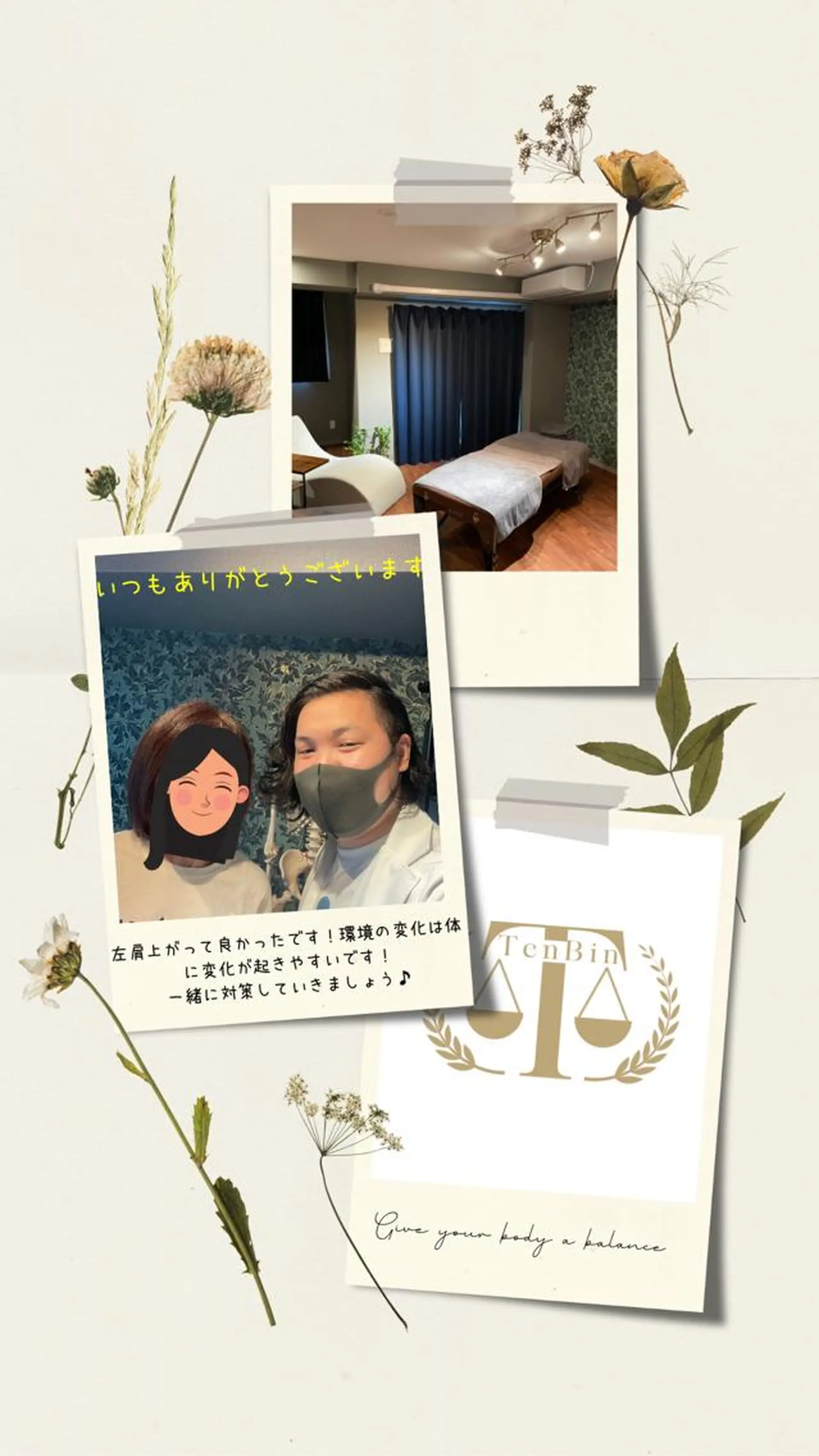 リラク 整体サロン　TenBin所属・痛み専門整体院 TenBinのエステ・リラクイメージ