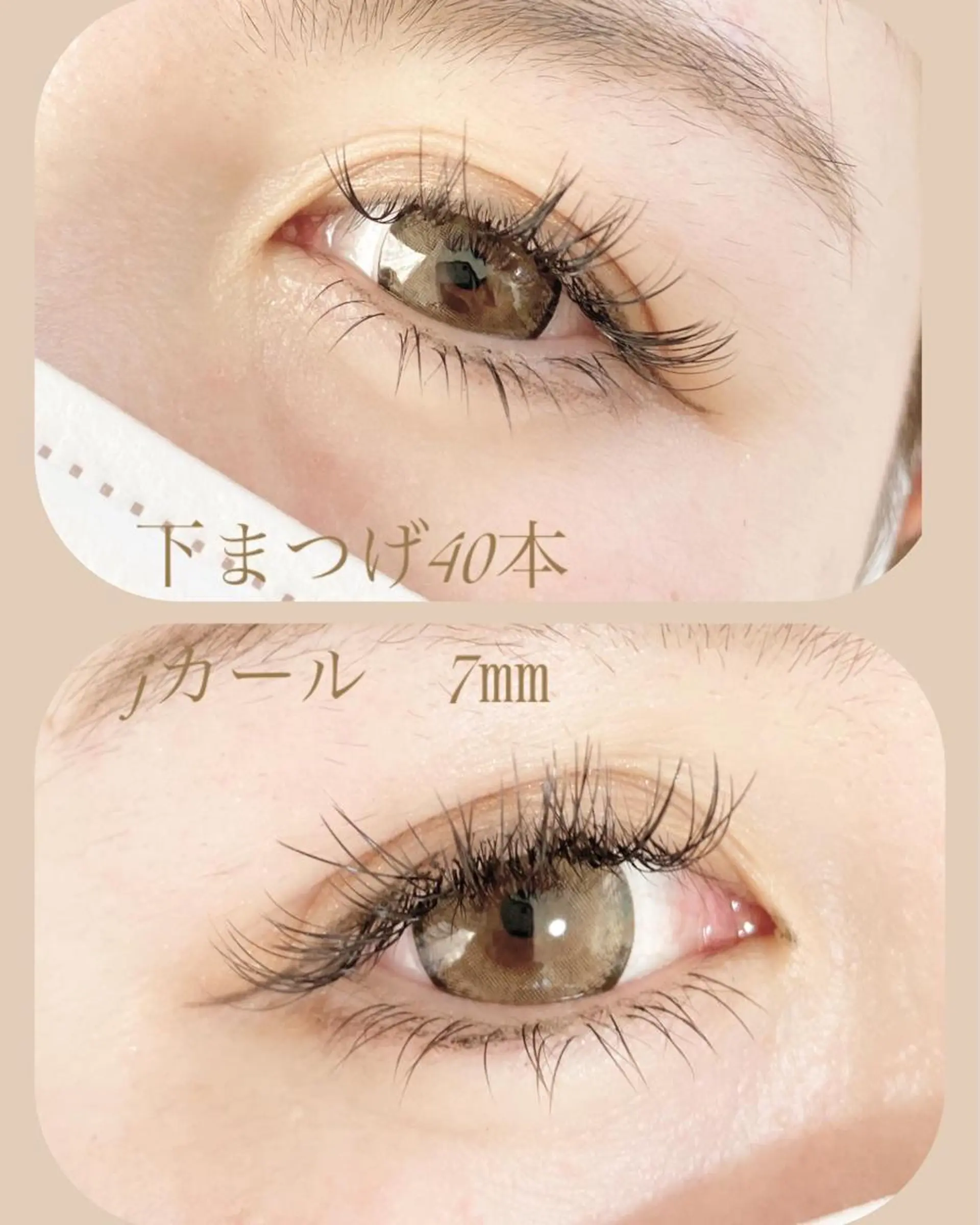 マツエク・マツパ 戸田 早耶のマツエク・マツパデザイン