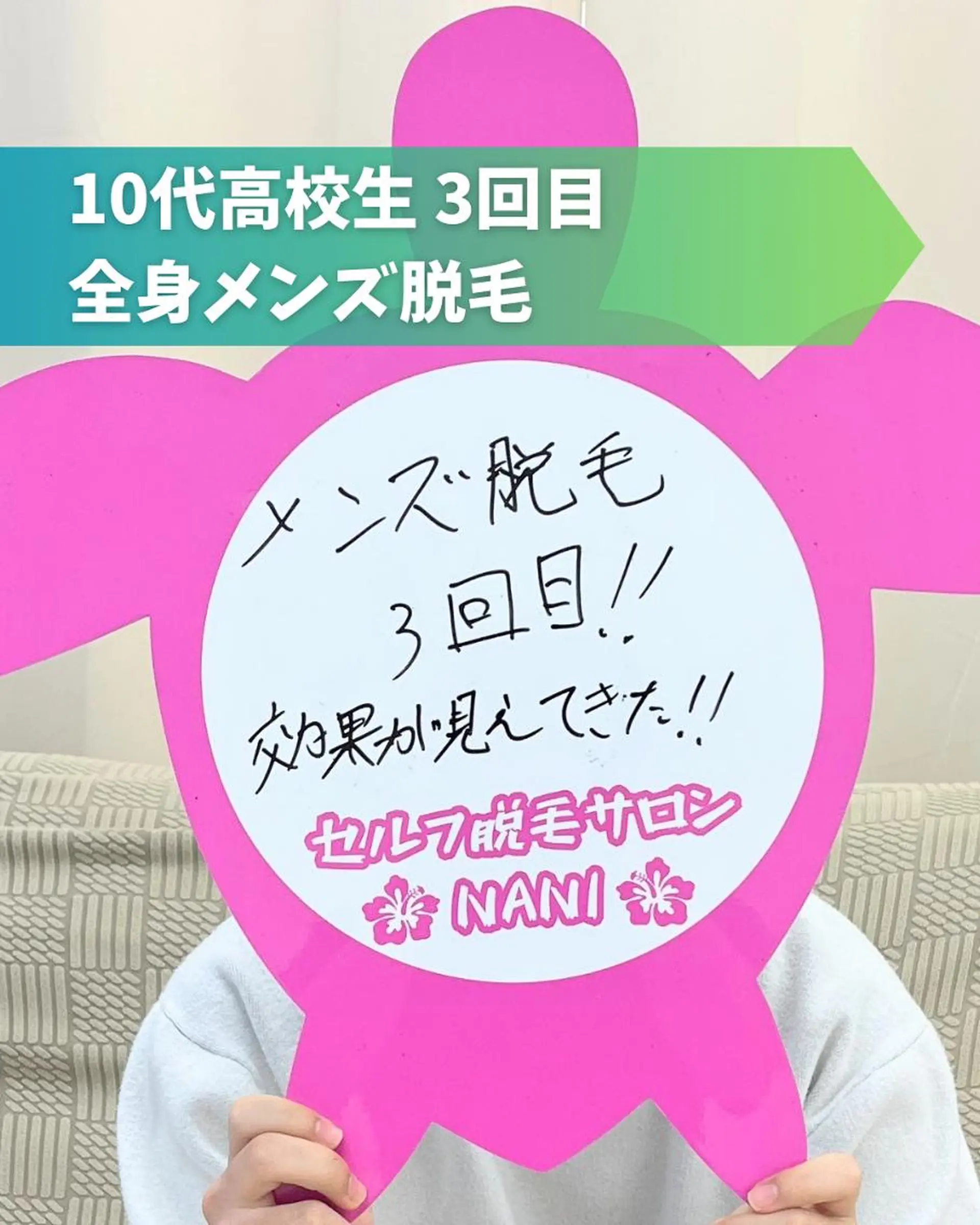 24時間営業 脱毛専門店のエステ・リラクイメージ