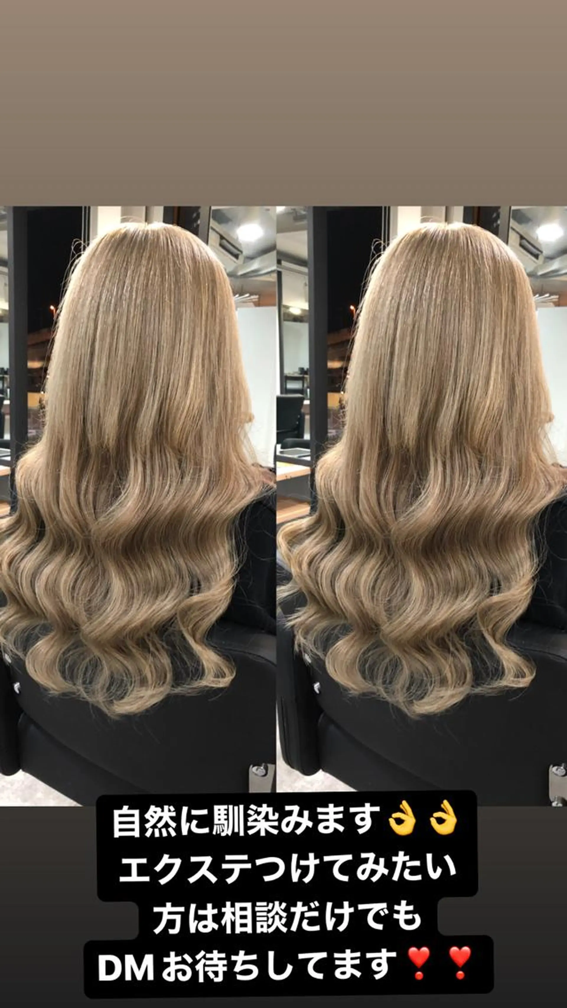 ロング カラー ヘアアレンジ シールエクステ ベージュカラー ハイトーンカラー ミルクティーベージュ エクステ づまさん カラーエクステ難波のヘアスタイル