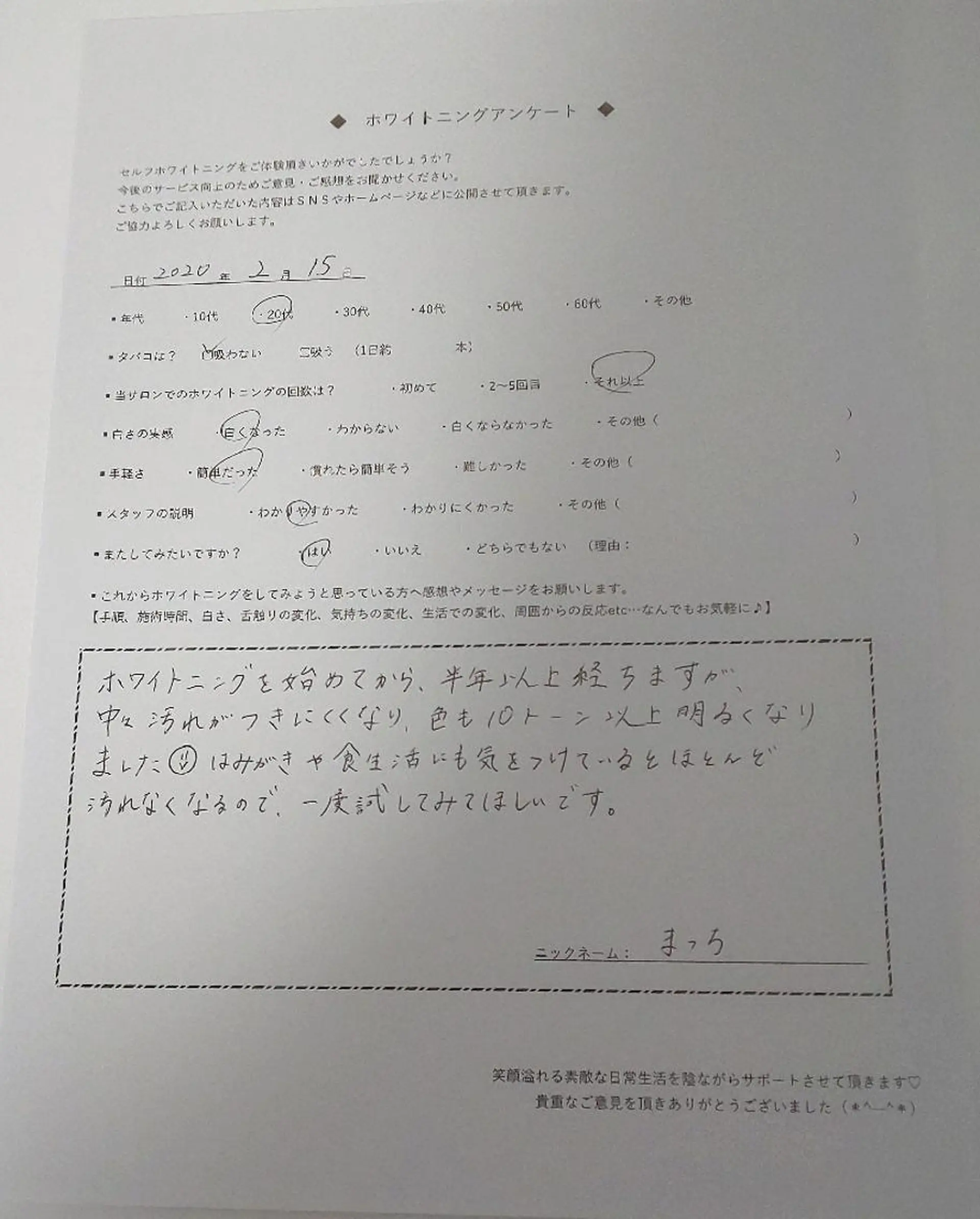 Lavierire―ラビリール―所属・Lavierire ラビリールのその他イメージ